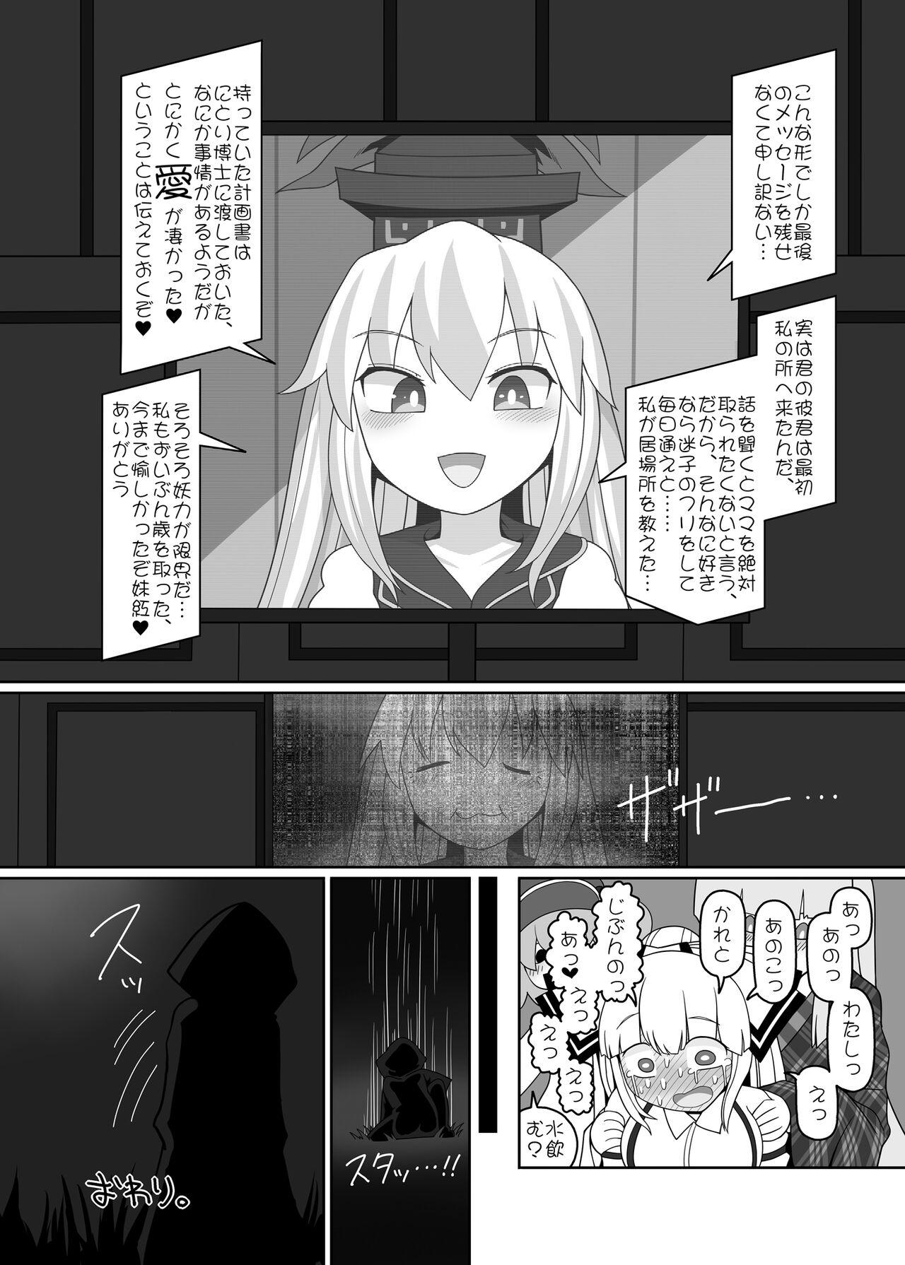 Pussy To Mouth Chikurin no Kanojo - Touhou project Cougar - Page 36