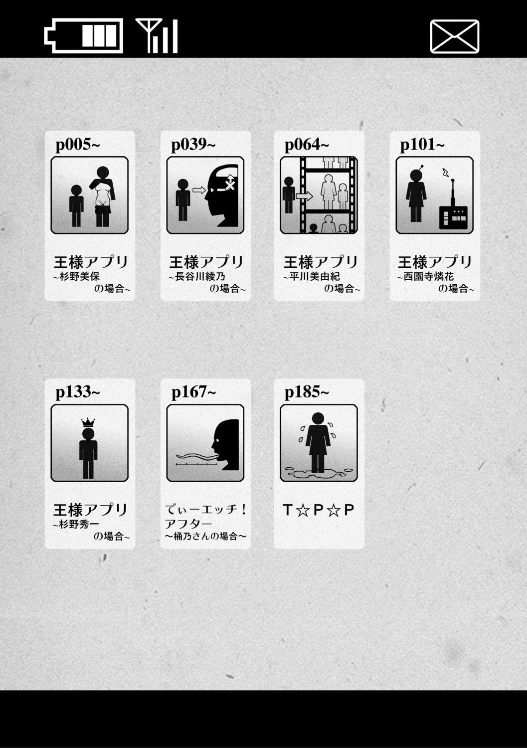 [Takatsu] Ou-sama Appli - King App [Digital]（connection pictures） 4