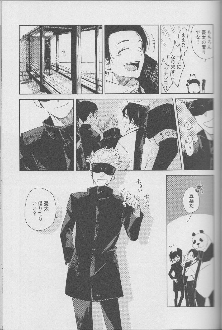 Voyeur Fujun Renai - Jujutsu kaisen Story - Page 6