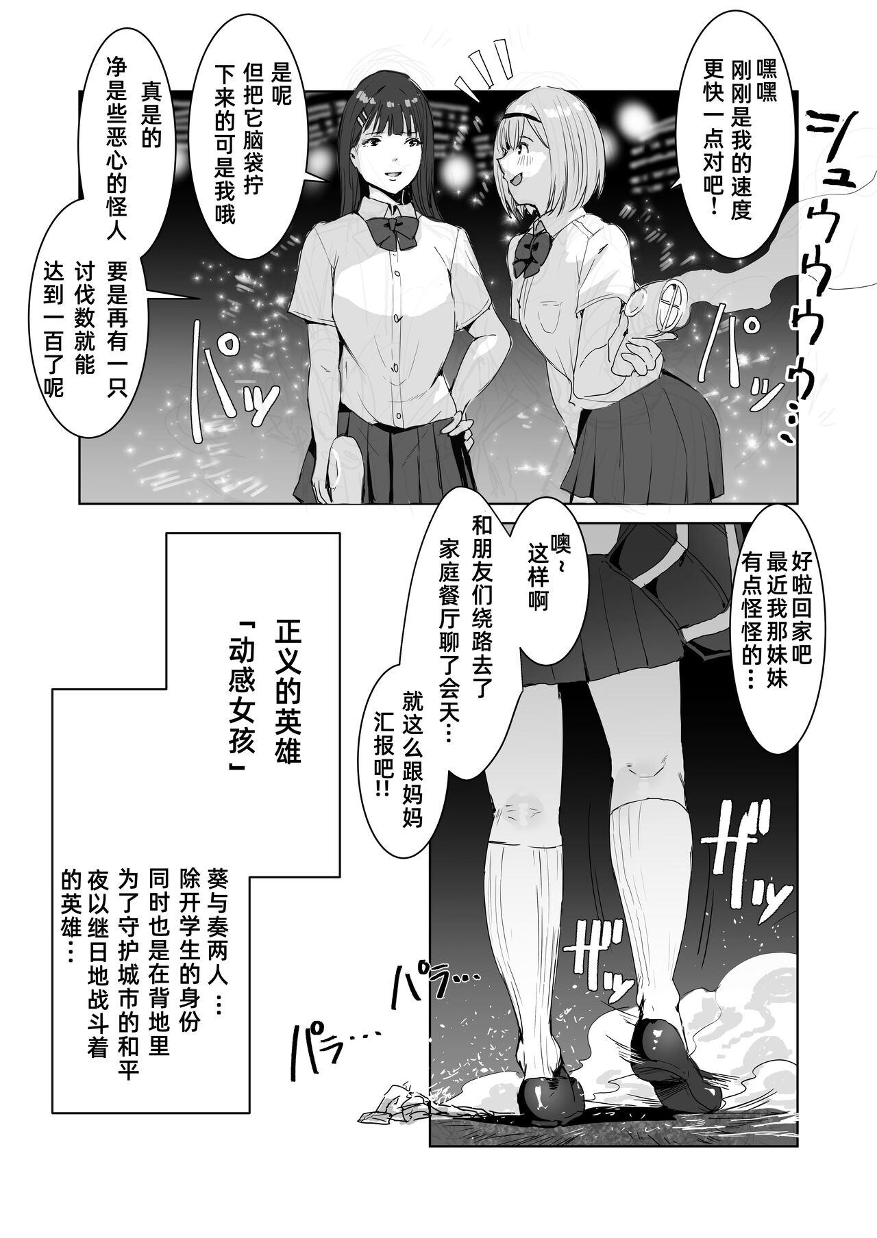 Ffm Seigi no Hero ga Futanari ni Natte Injuu ni Ochiru Hanashi Gay Boyporn - Page 4