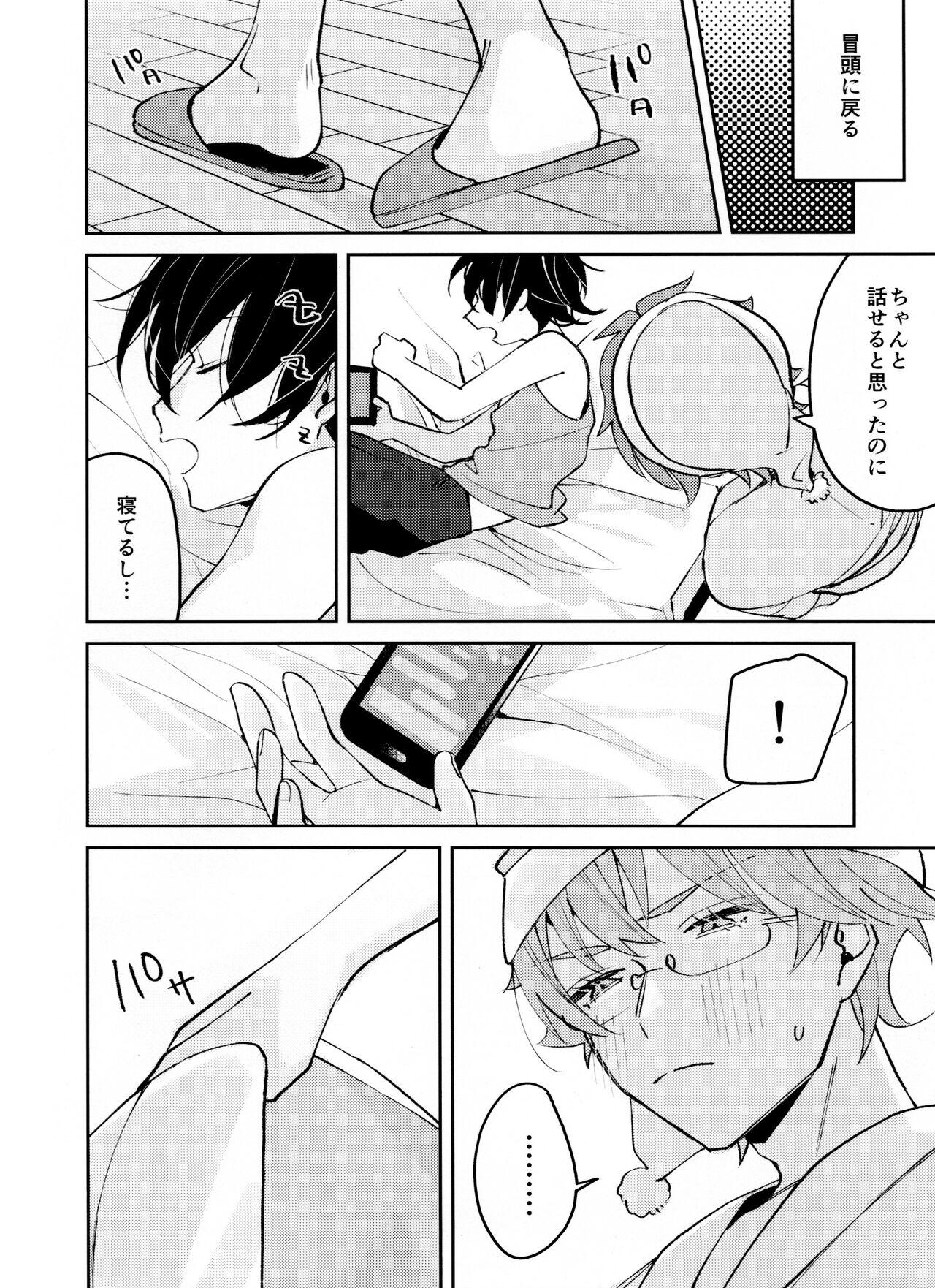 Party Musekinin Kareshi - Pretty rhythm Amateurs Gone Wild - Page 10