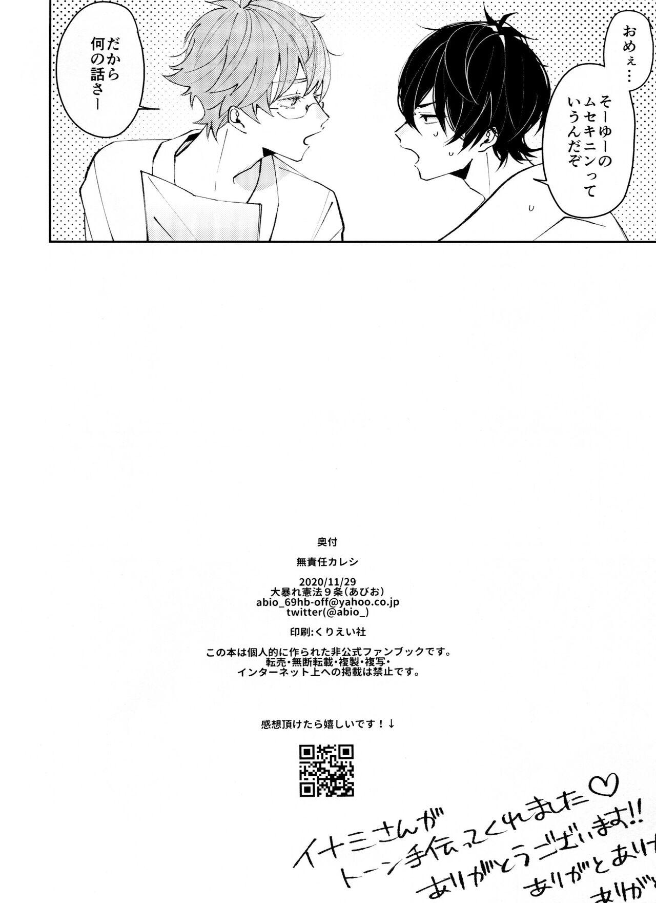 Musekinin Kareshi 31