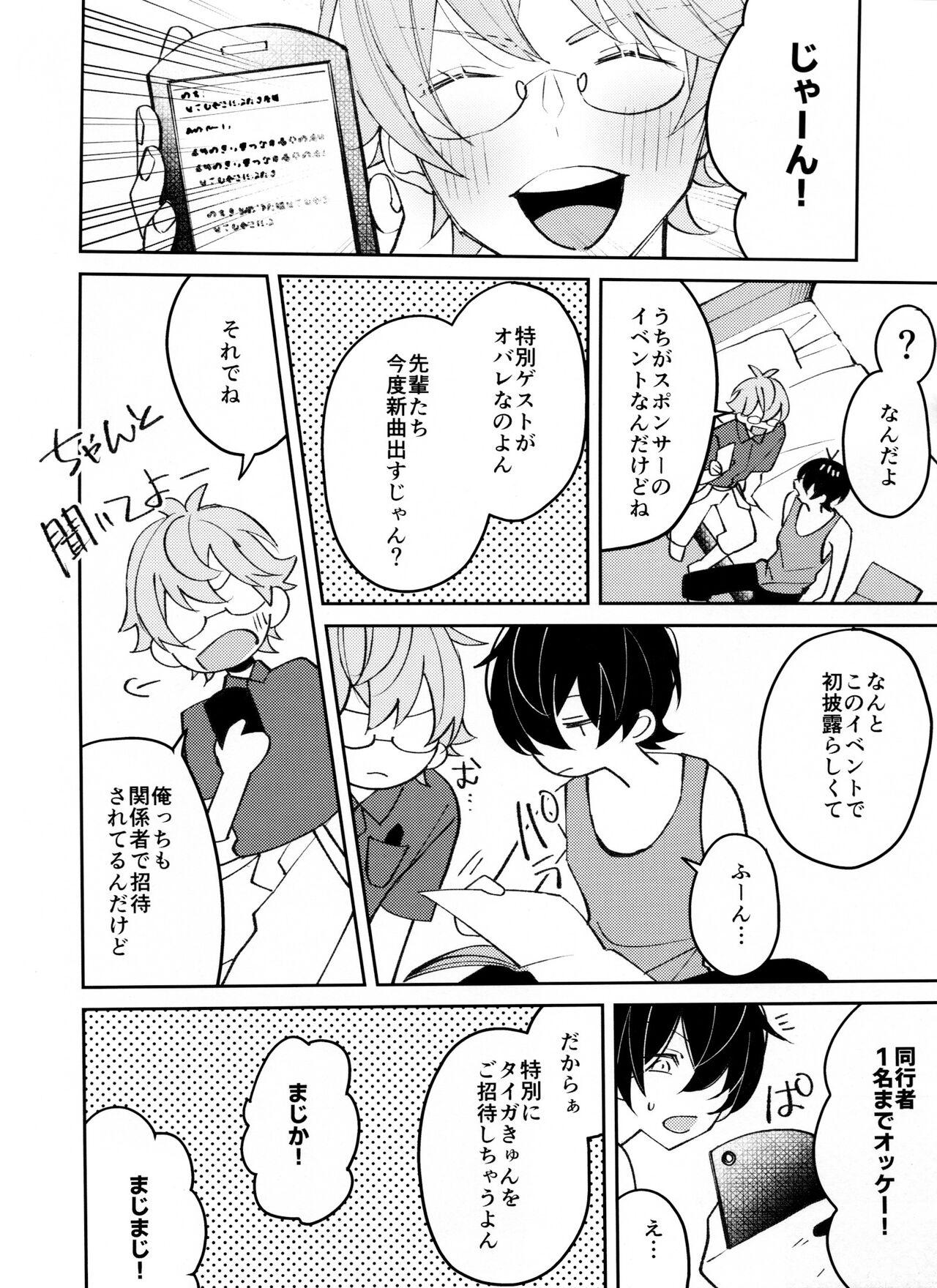  Musekinin Kareshi - Pretty rhythm Self - Page 4