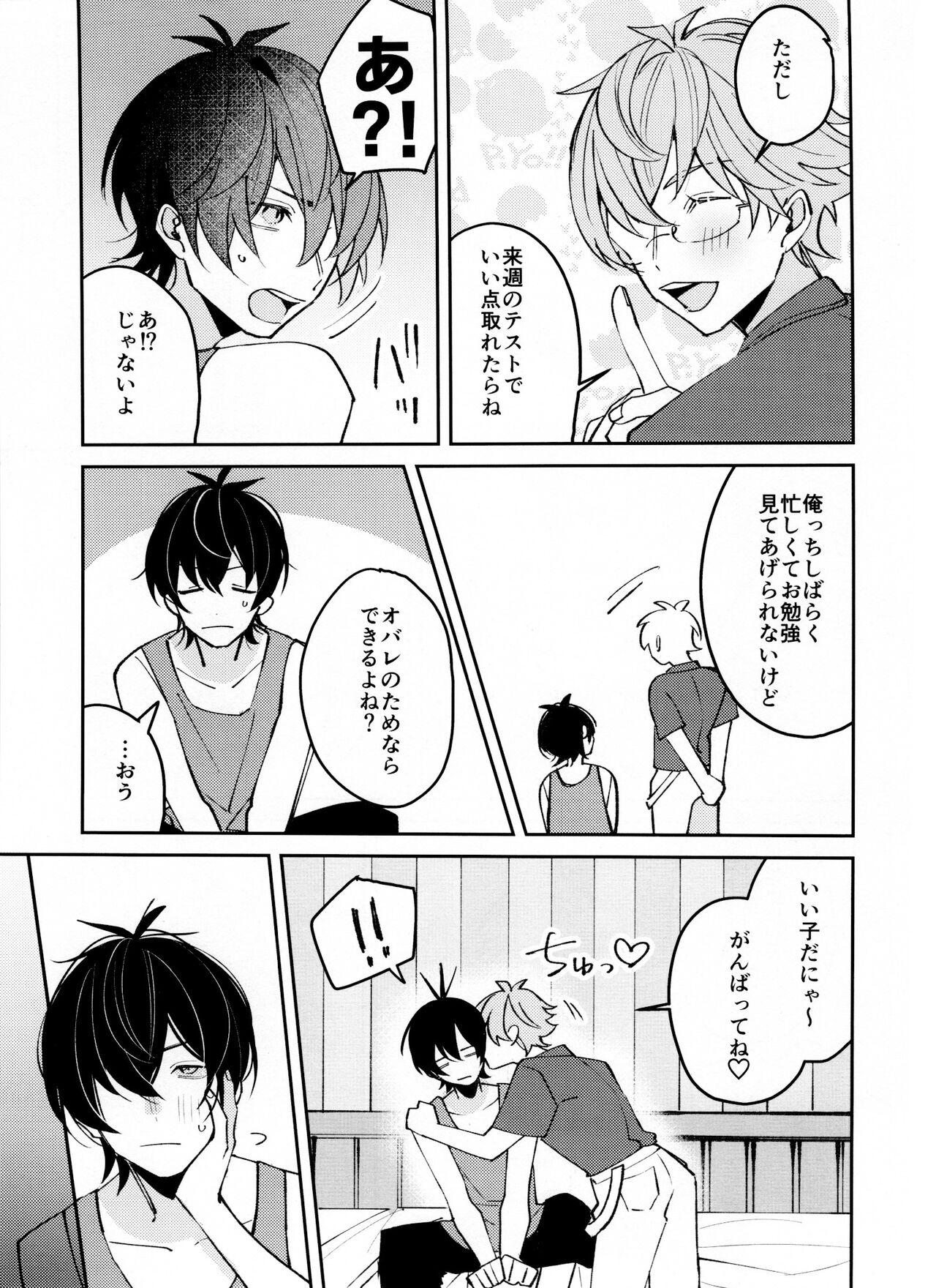  Musekinin Kareshi - Pretty rhythm Self - Page 5