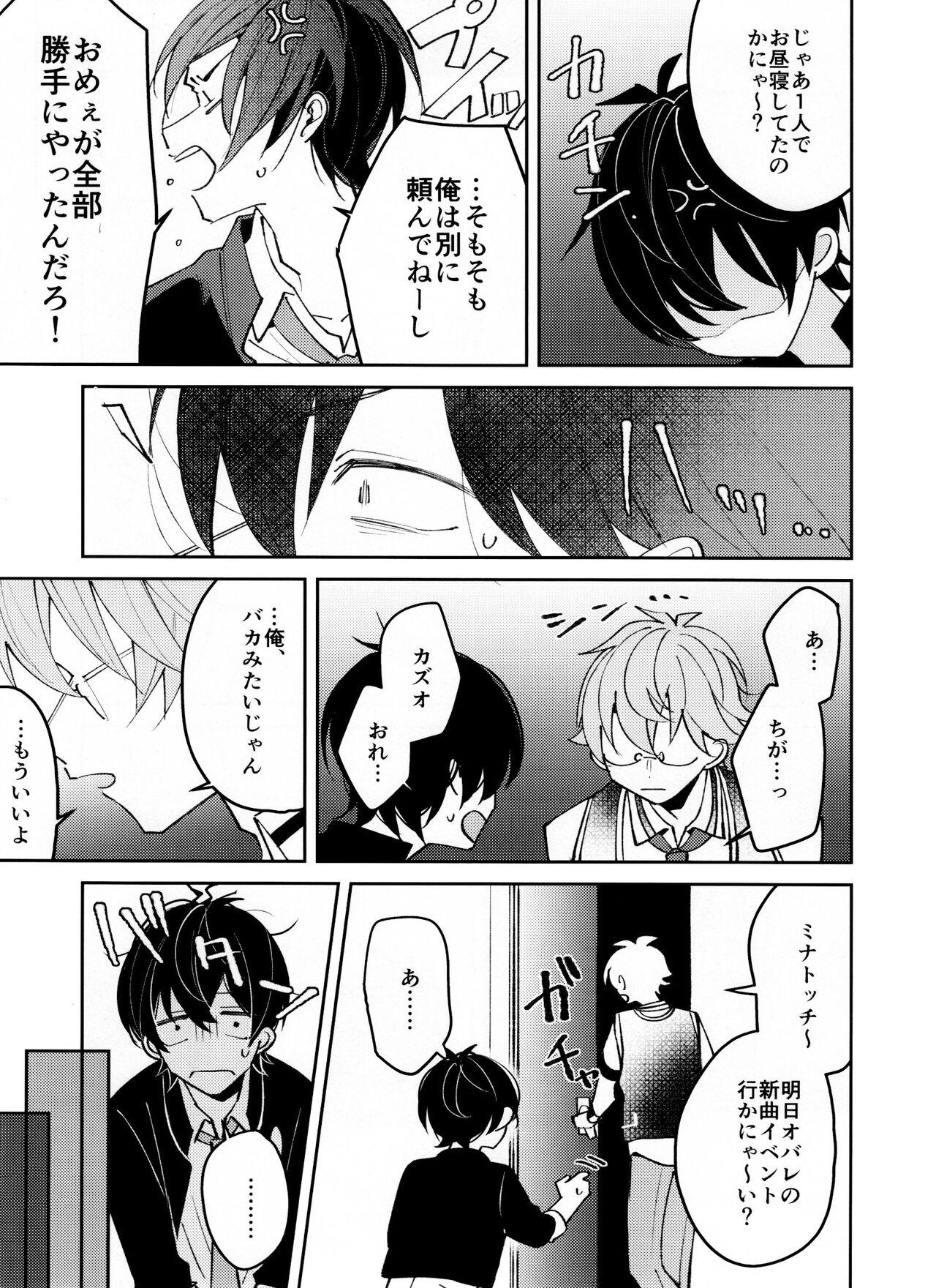  Musekinin Kareshi - Pretty rhythm Self - Page 7