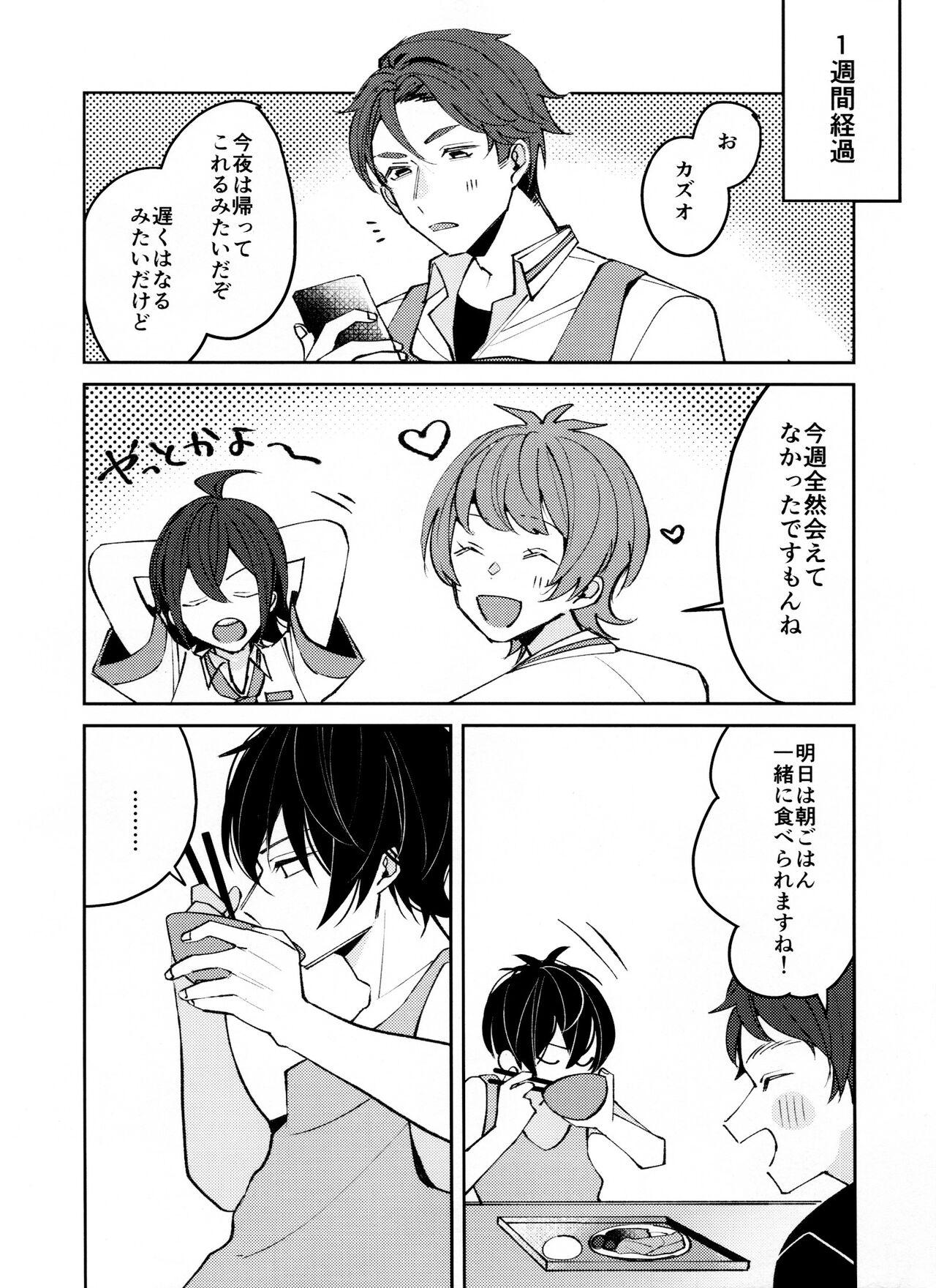 Party Musekinin Kareshi - Pretty rhythm Amateurs Gone Wild - Page 8