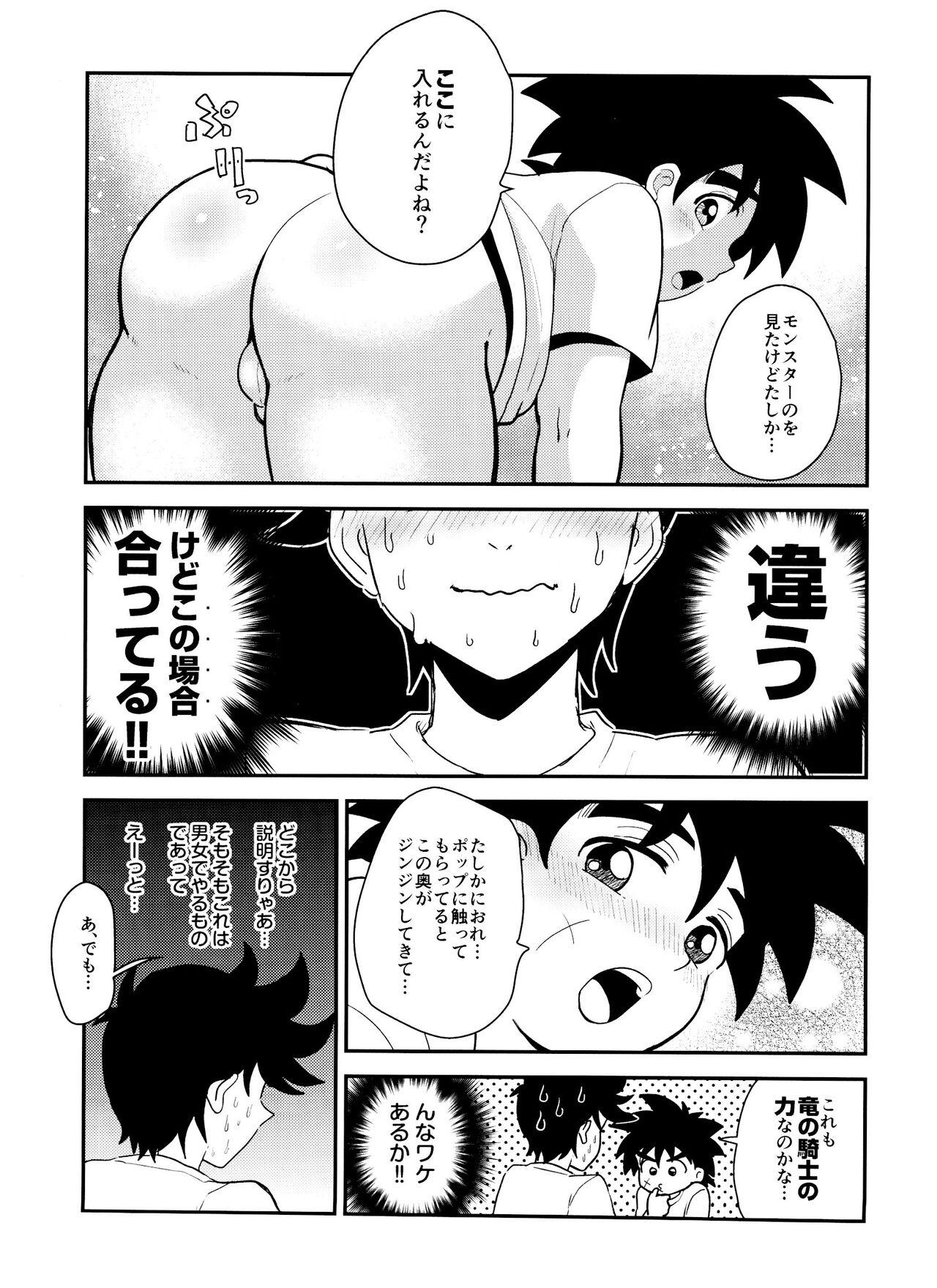 Bare Kishi no Honnou - Dragon quest dai no daibouken Food - Page 10