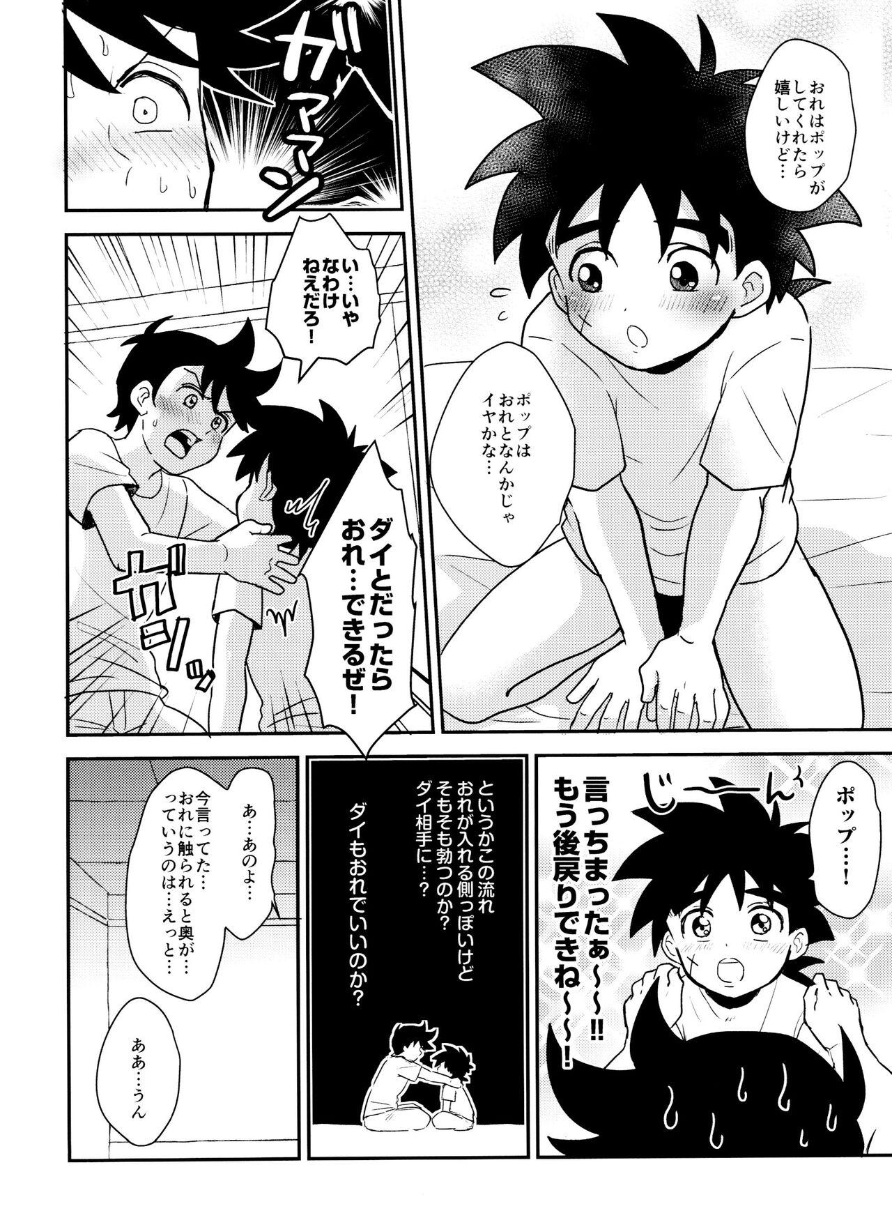 Spandex Kishi no Honnou - Dragon quest dai no daibouken Camera - Page 11