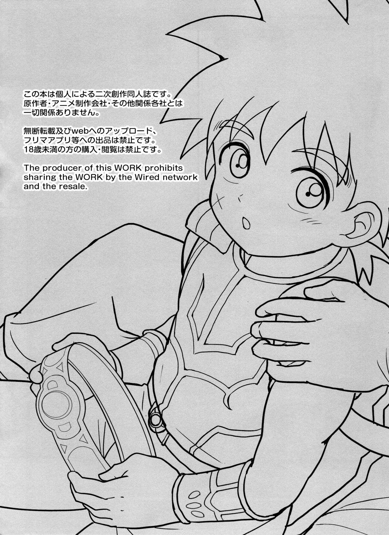 Bare Kishi no Honnou - Dragon quest dai no daibouken Food - Page 2