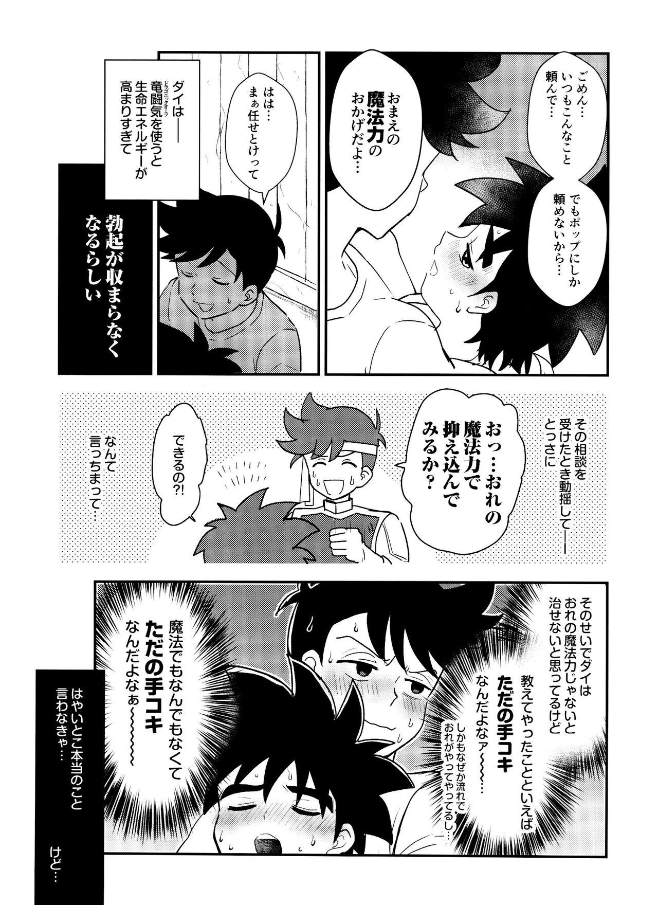 Cum Eating Kishi no Honnou - Dragon quest dai no daibouken Gorgeous - Page 6