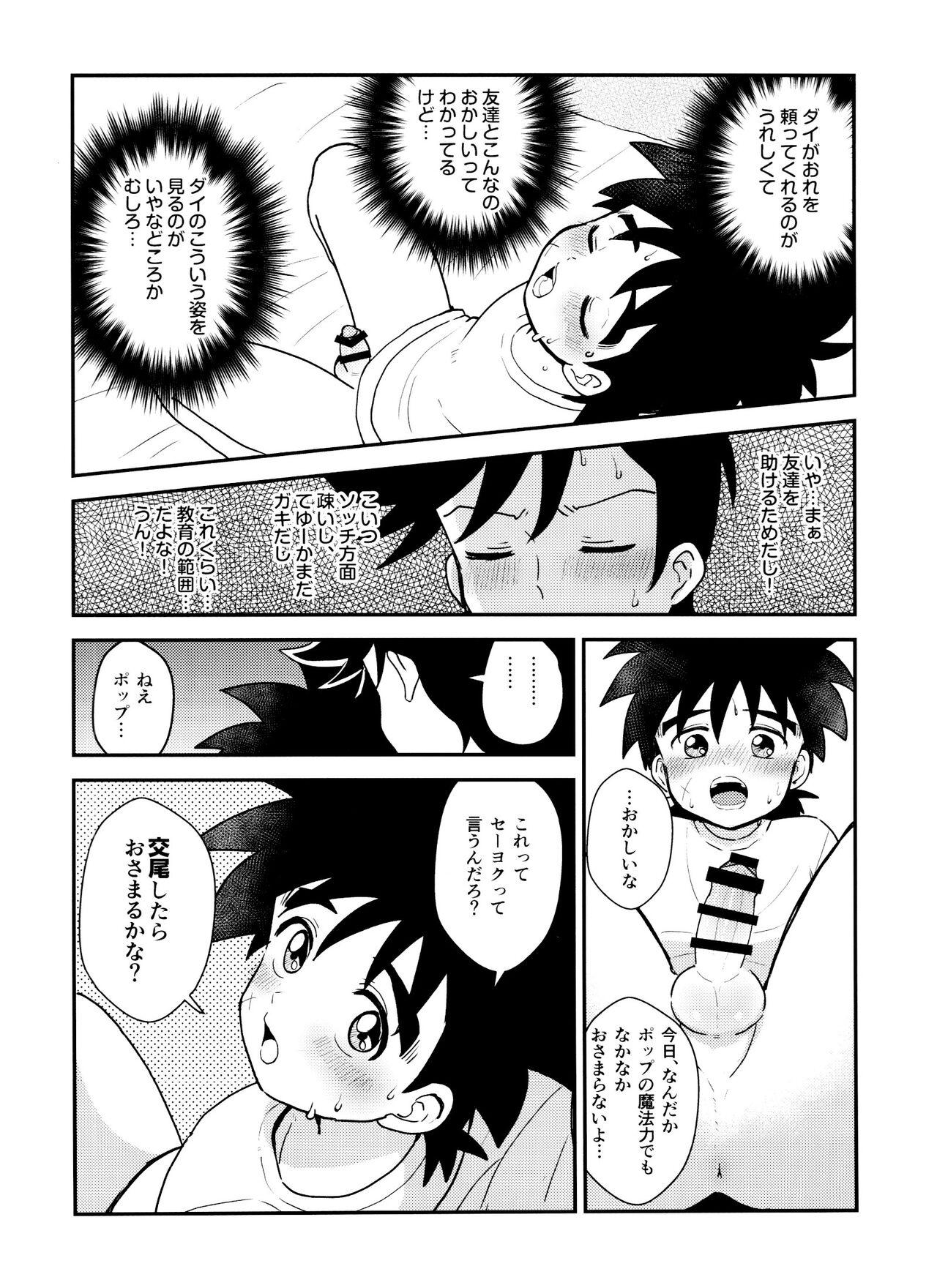 Cum Eating Kishi no Honnou - Dragon quest dai no daibouken Gorgeous - Page 7