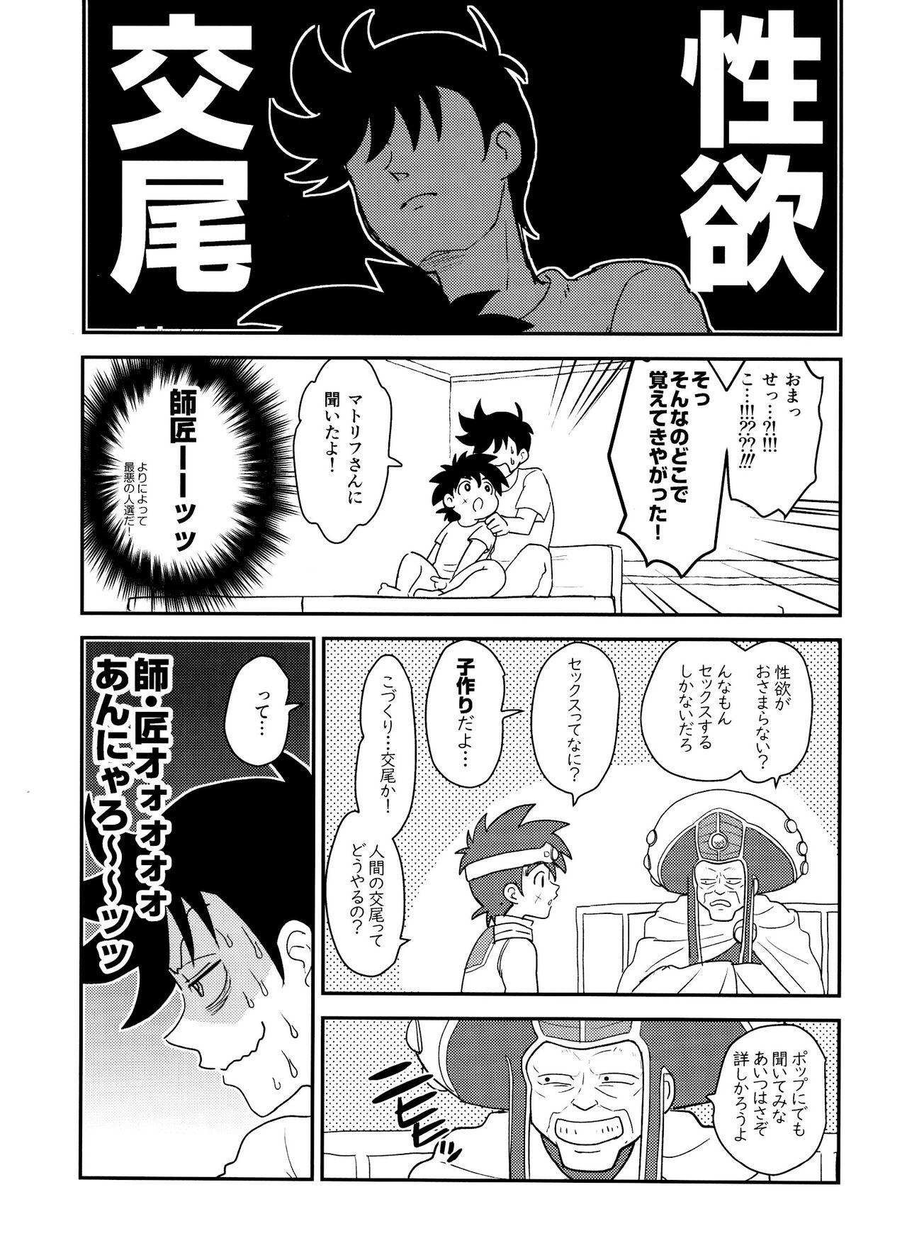 Bare Kishi no Honnou - Dragon quest dai no daibouken Food - Page 8