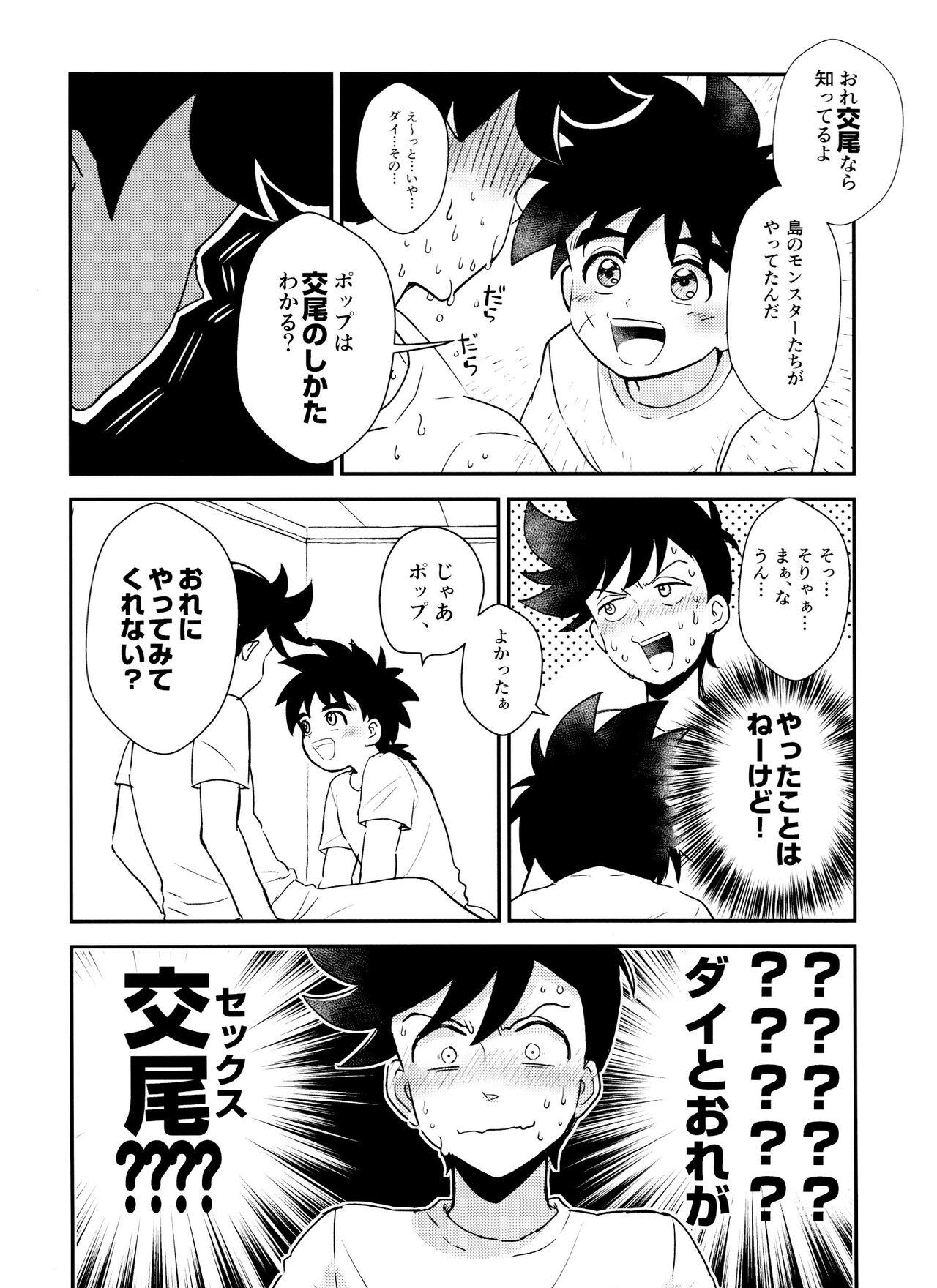 Cum Eating Kishi no Honnou - Dragon quest dai no daibouken Gorgeous - Page 9