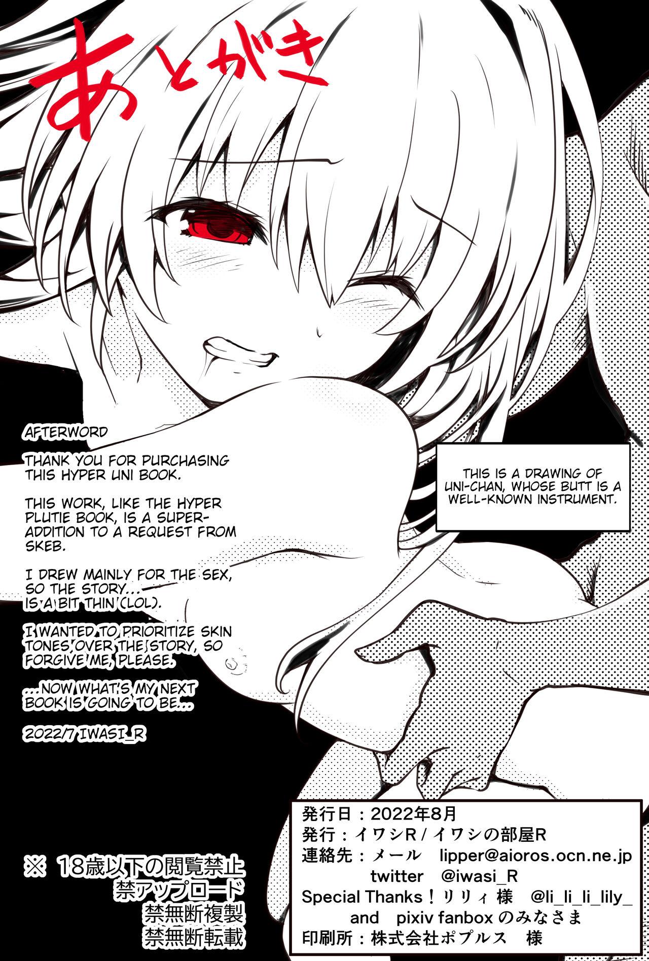 Gay Brokenboys Chou Uni Hon - Hyperdimension neptunia | choujigen game neptune Ameteur Porn - Page 32