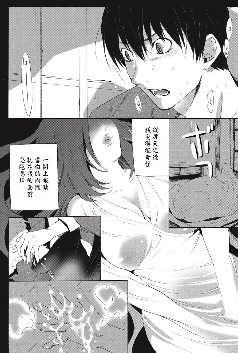 Teenage Porn Geshukusaki no Ano Hito Gordita - Page 6