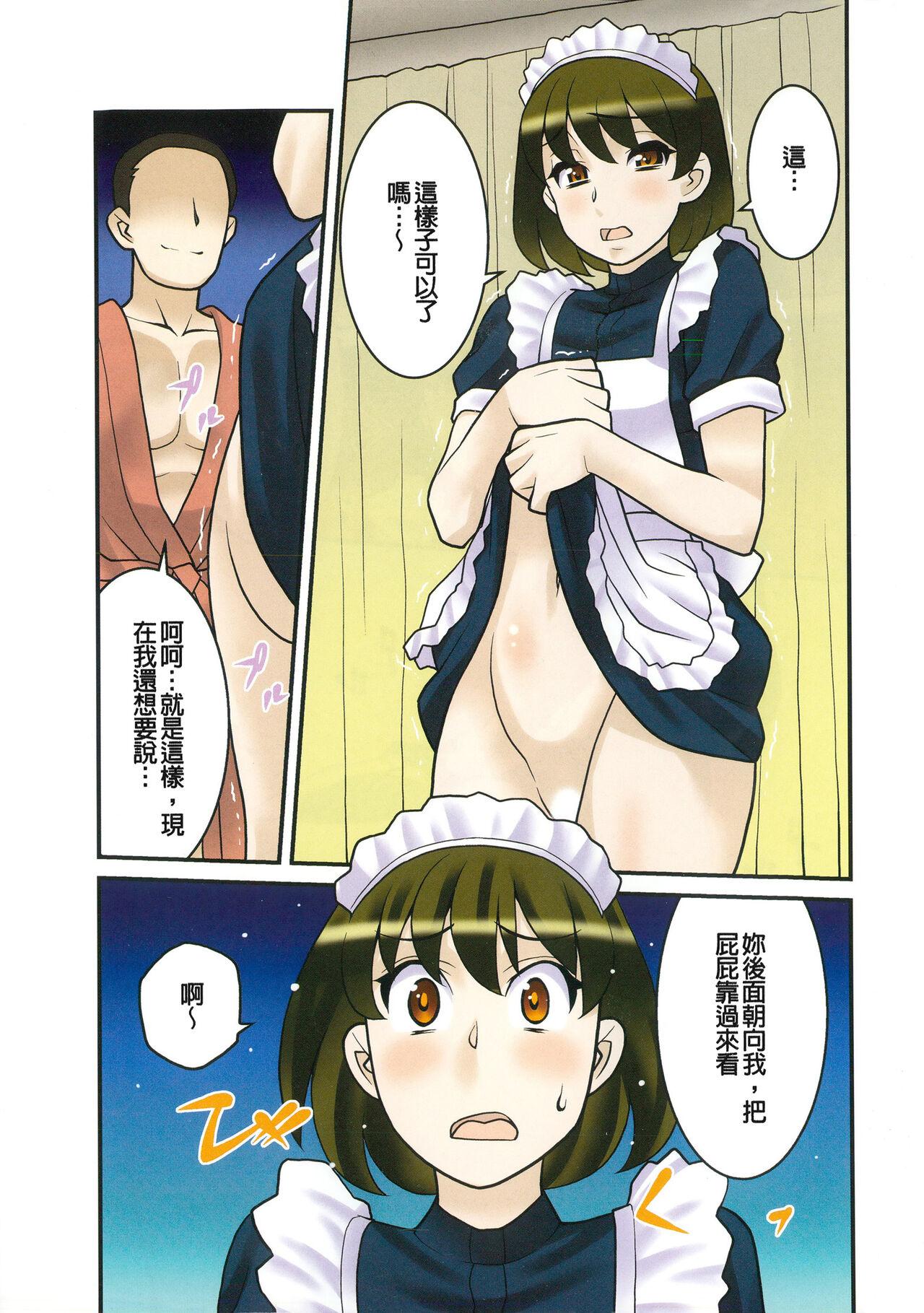 Orgasms Kanbenshiteyo!? Ojousama | 大小姐很沒用就讓她嚐嚐被上的滋味 Blow Job Contest - Page 2