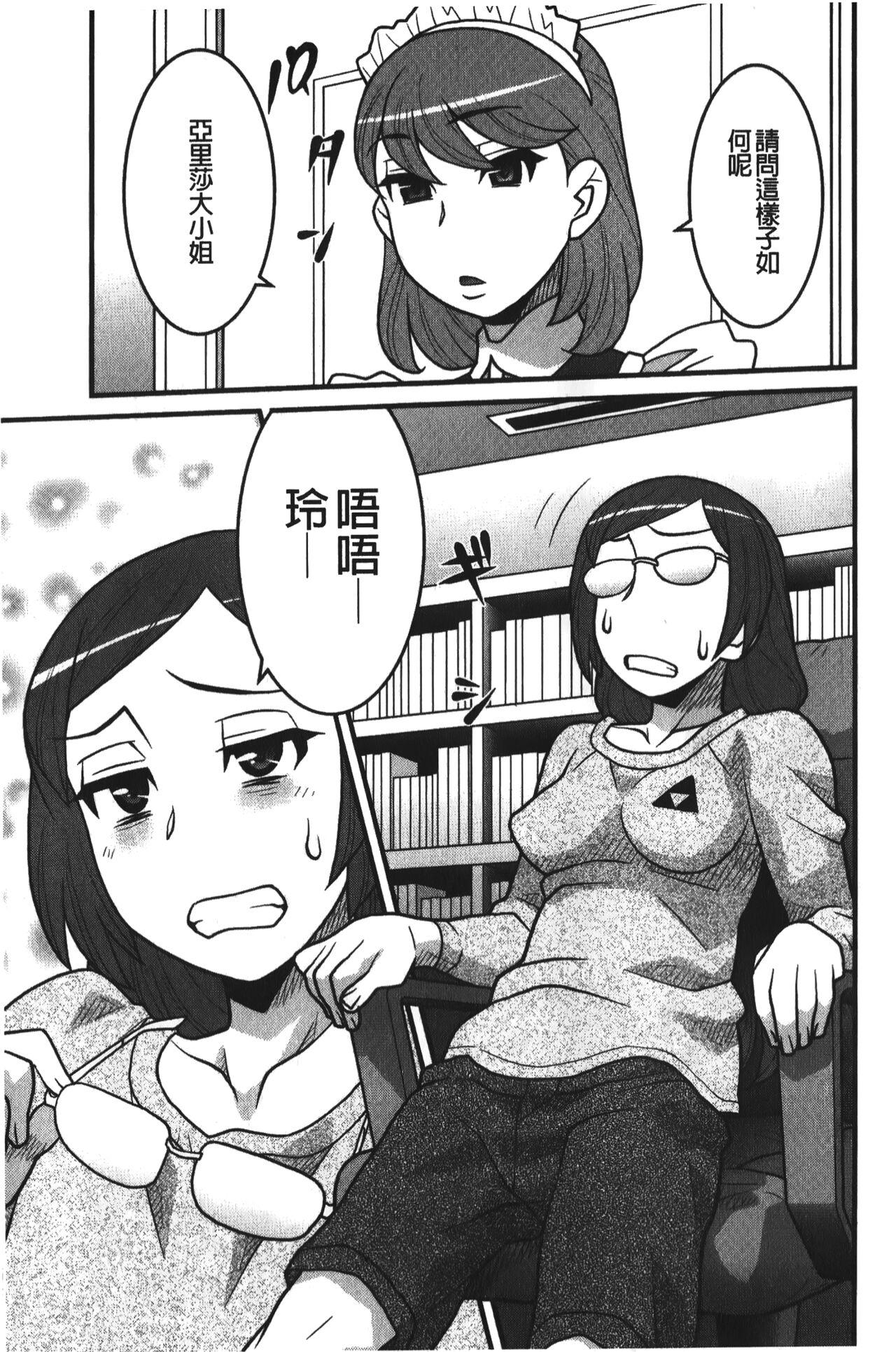 Orgasms Kanbenshiteyo!? Ojousama | 大小姐很沒用就讓她嚐嚐被上的滋味 Blow Job Contest - Page 6