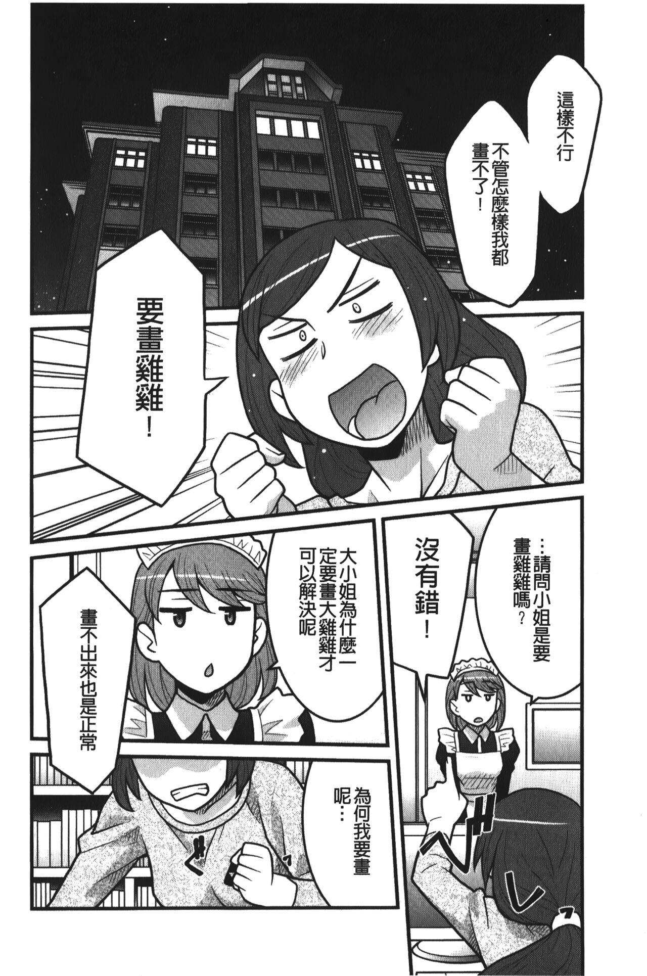 Orgasms Kanbenshiteyo!? Ojousama | 大小姐很沒用就讓她嚐嚐被上的滋味 Blow Job Contest - Page 7