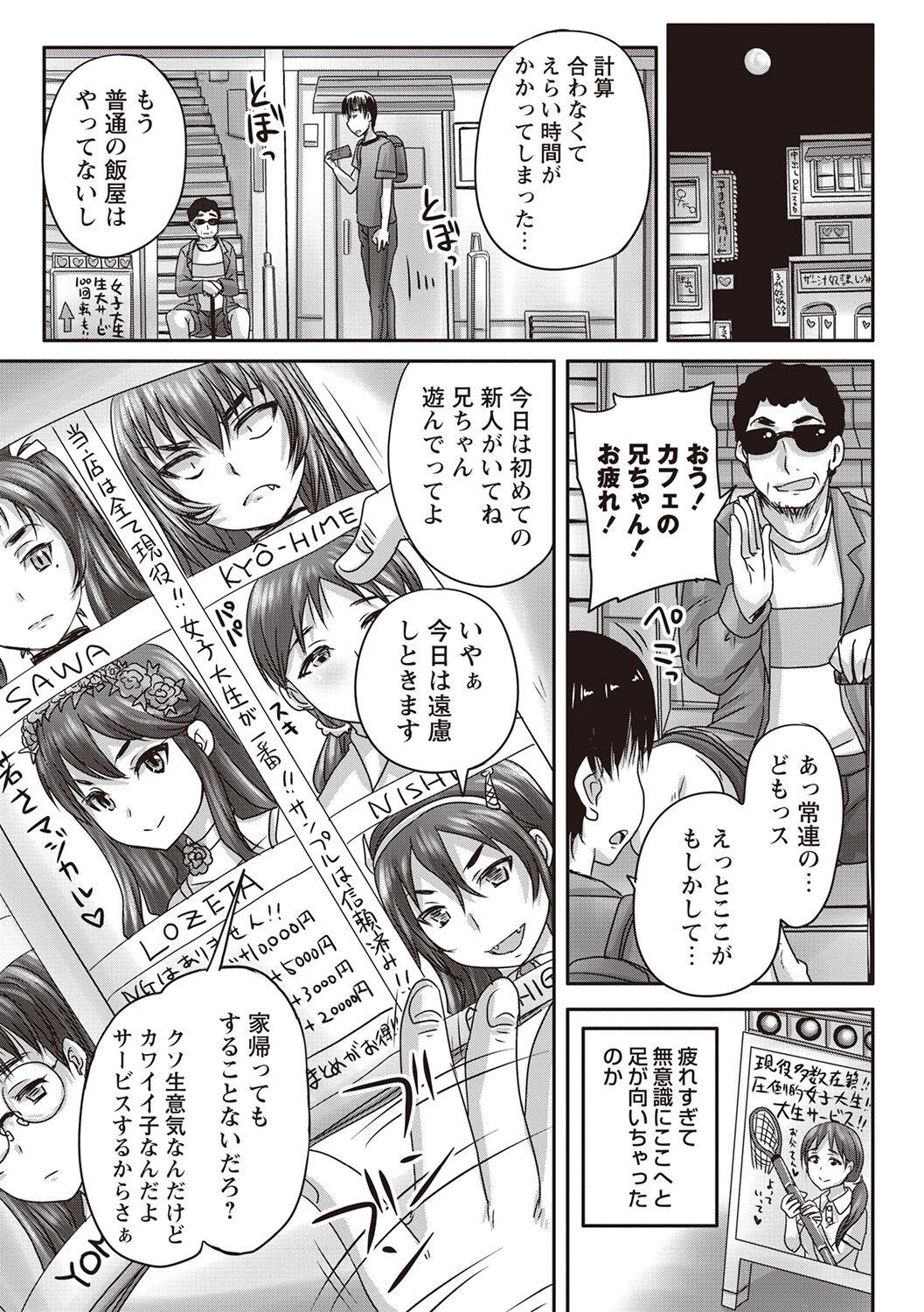 Hooker Kissa Hitozuma Nikudorei Female Domination - Page 10
