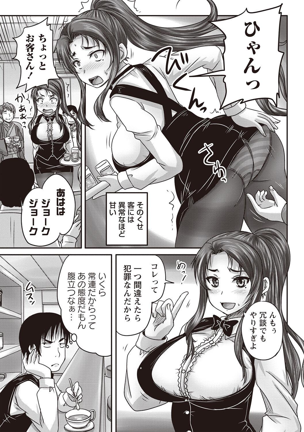 Gay Baitbus Kissa Hitozuma Nikudorei Sextoy - Page 8