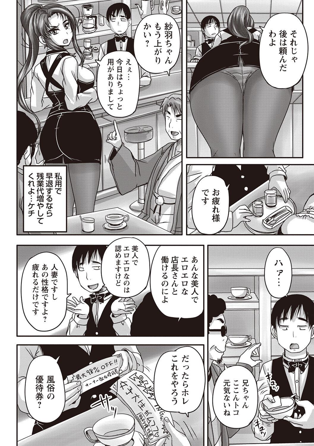Hooker Kissa Hitozuma Nikudorei Female Domination - Page 9