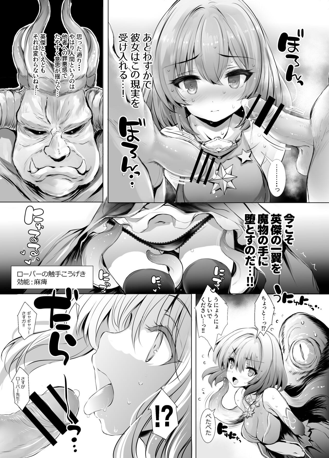 Trap [Type-3] Solais-chan to Tram-chan ga Mamono ni Shikaeshisareru Hon (Sennen Sensou Aigis) [Digital] - Sennen sensou aigis Fat Pussy - Page 10