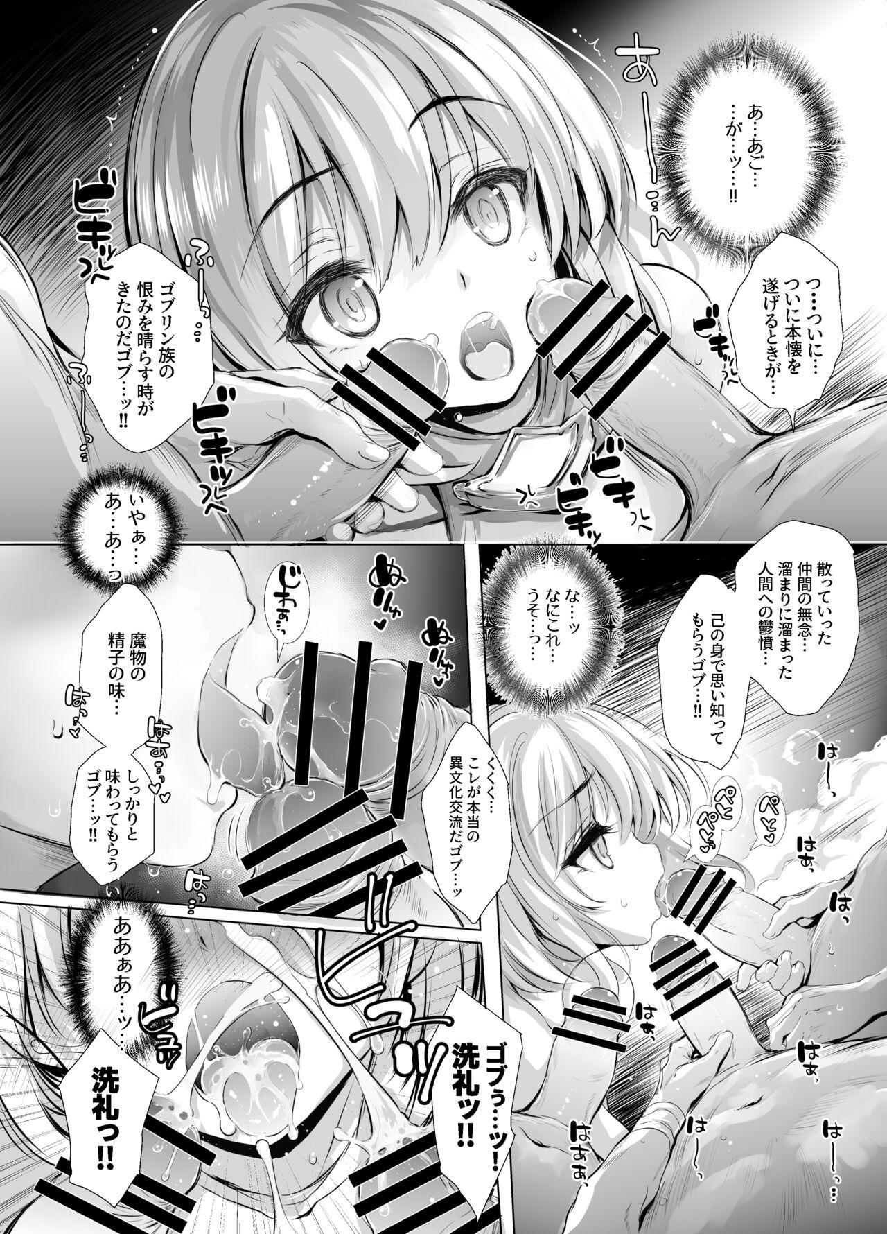 Trap [Type-3] Solais-chan to Tram-chan ga Mamono ni Shikaeshisareru Hon (Sennen Sensou Aigis) [Digital] - Sennen sensou aigis Fat Pussy - Page 11