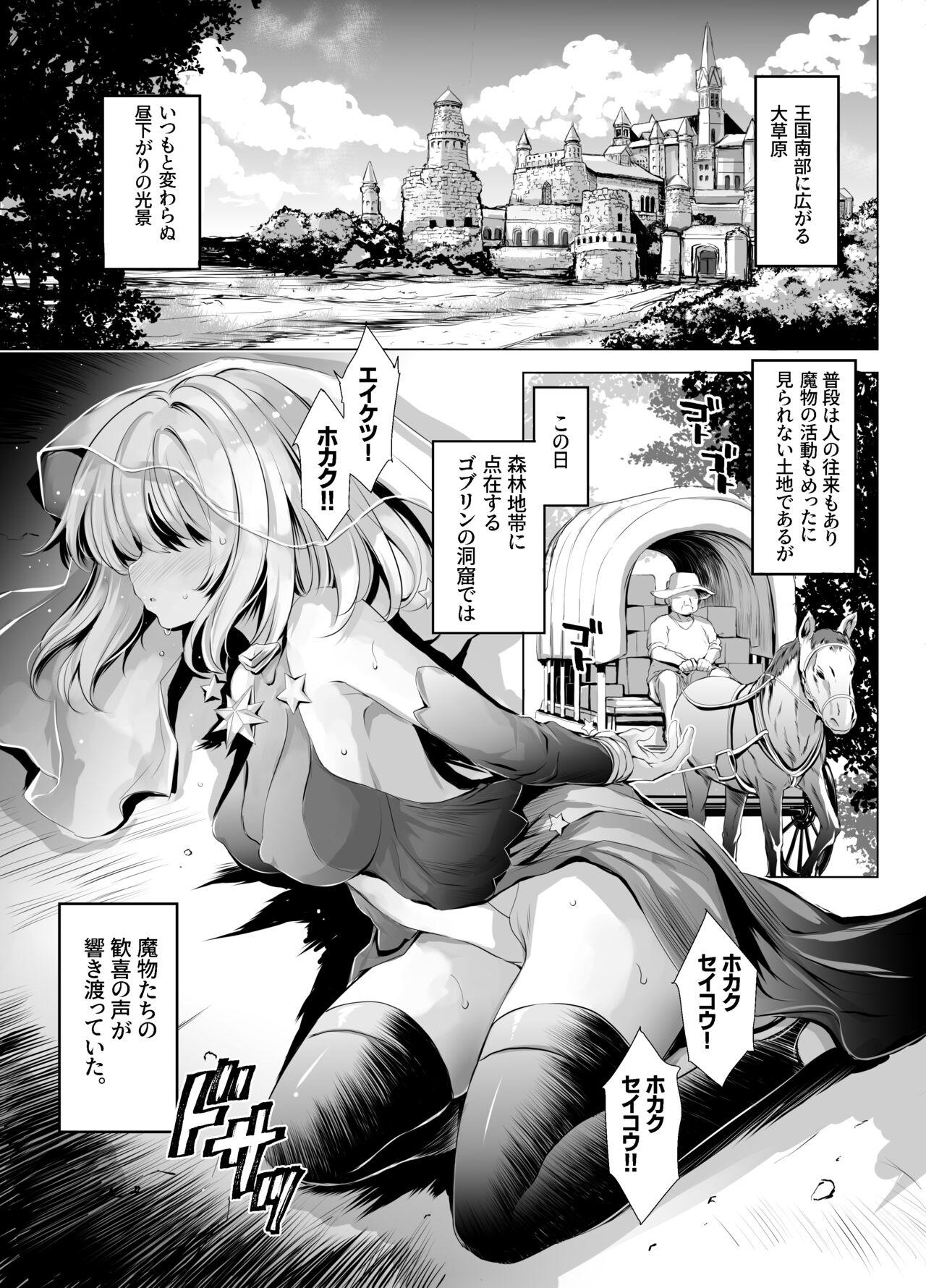 Trap [Type-3] Solais-chan to Tram-chan ga Mamono ni Shikaeshisareru Hon (Sennen Sensou Aigis) [Digital] - Sennen sensou aigis Fat Pussy - Page 4