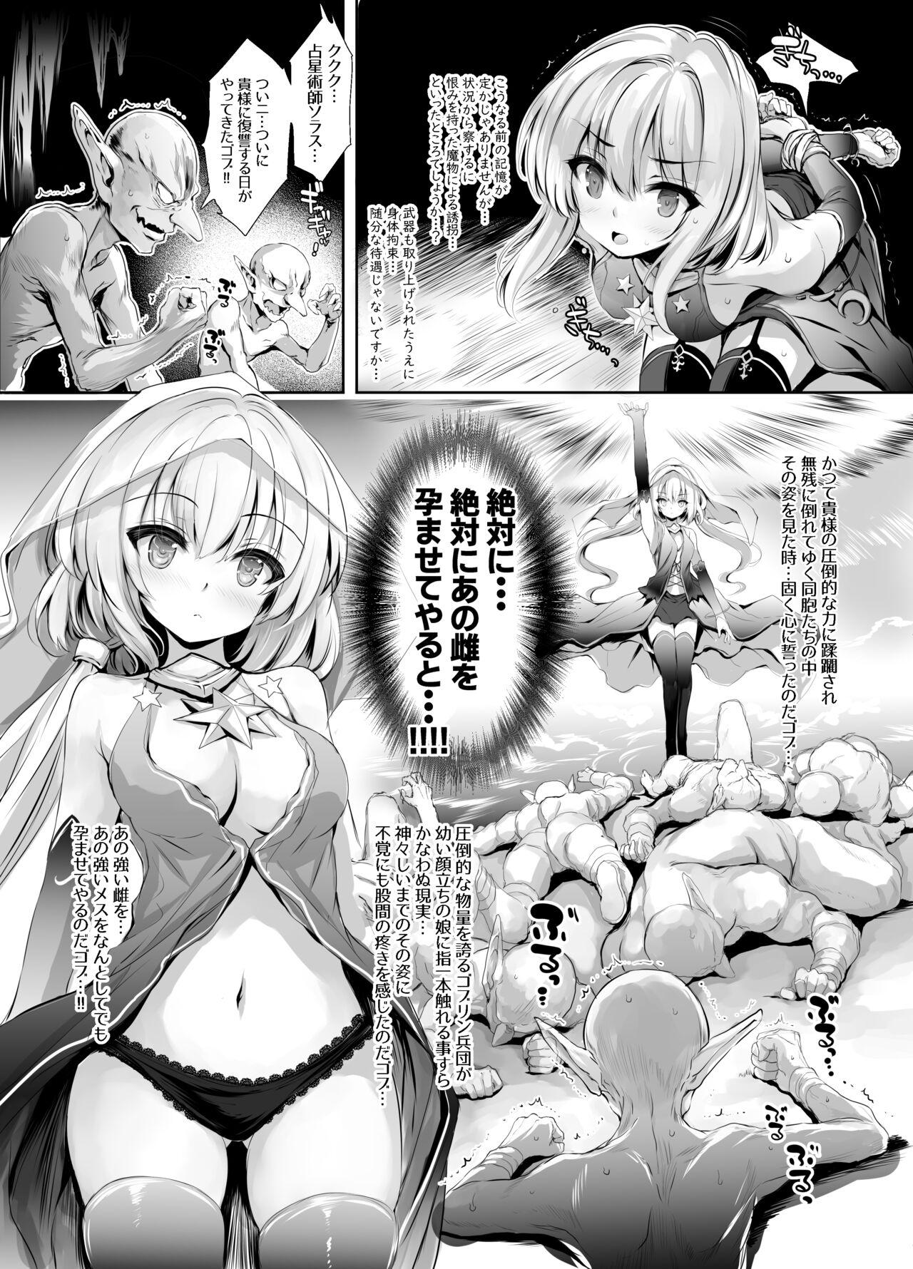 Trap [Type-3] Solais-chan to Tram-chan ga Mamono ni Shikaeshisareru Hon (Sennen Sensou Aigis) [Digital] - Sennen sensou aigis Fat Pussy - Page 6