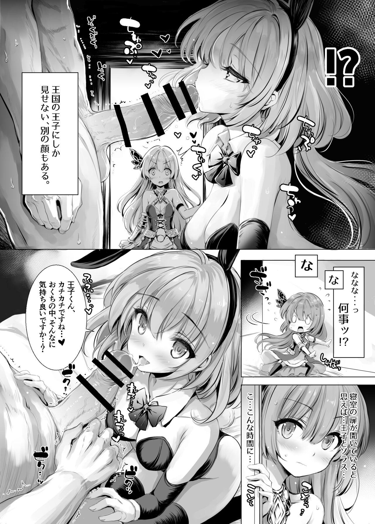 [Type-3] Solais-chan to Tram-chan ga Bunny de Iroiro Shitekureru Hon (Sennen Sensou Aigis) [Digital] 3