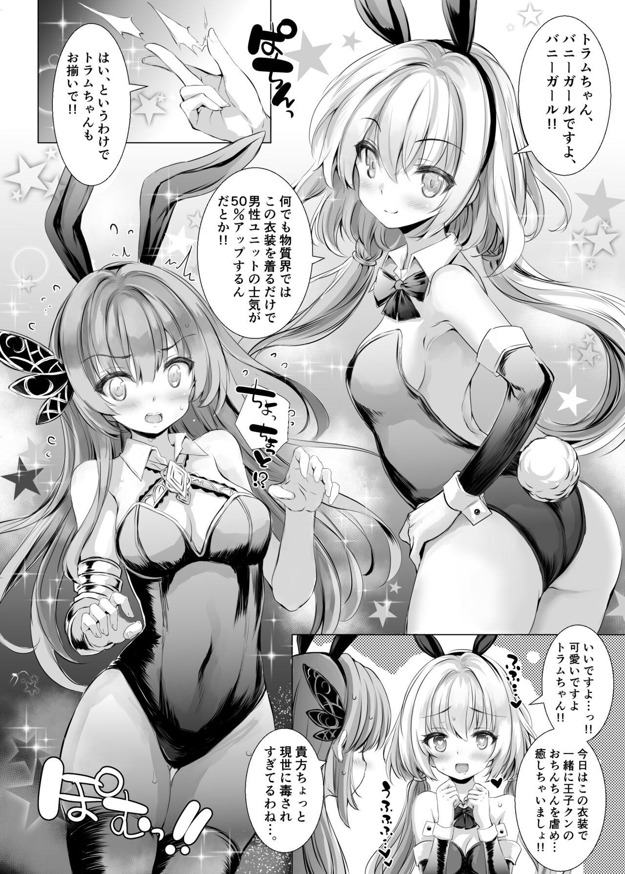 Comendo [Type-3] Solais-chan to Tram-chan ga Bunny de Iroiro Shitekureru Hon (Sennen Sensou Aigis) [Digital] - Sennen sensou aigis Soapy Massage - Page 6