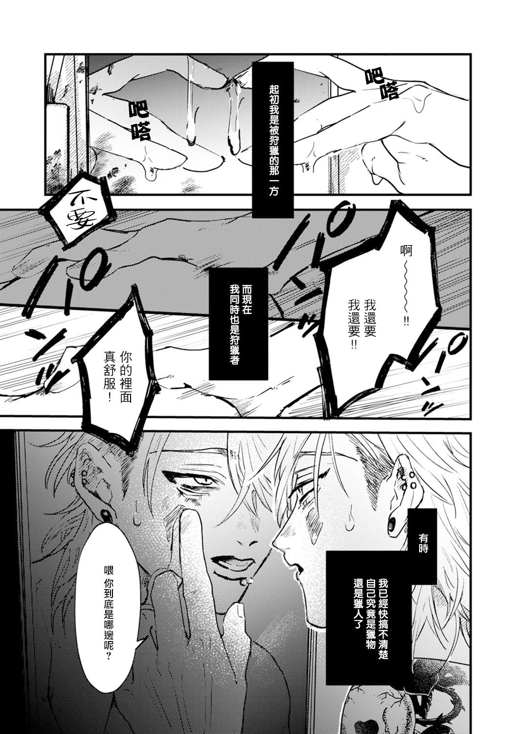 Shemale Sex [miso] Koi Kogare Utae ~R.I.P.~ | 歌唱恋慕～R.I.P.～ Ch. 1-5 [Chinese] [冒险者公会] [Digital] Cocks - Page 11