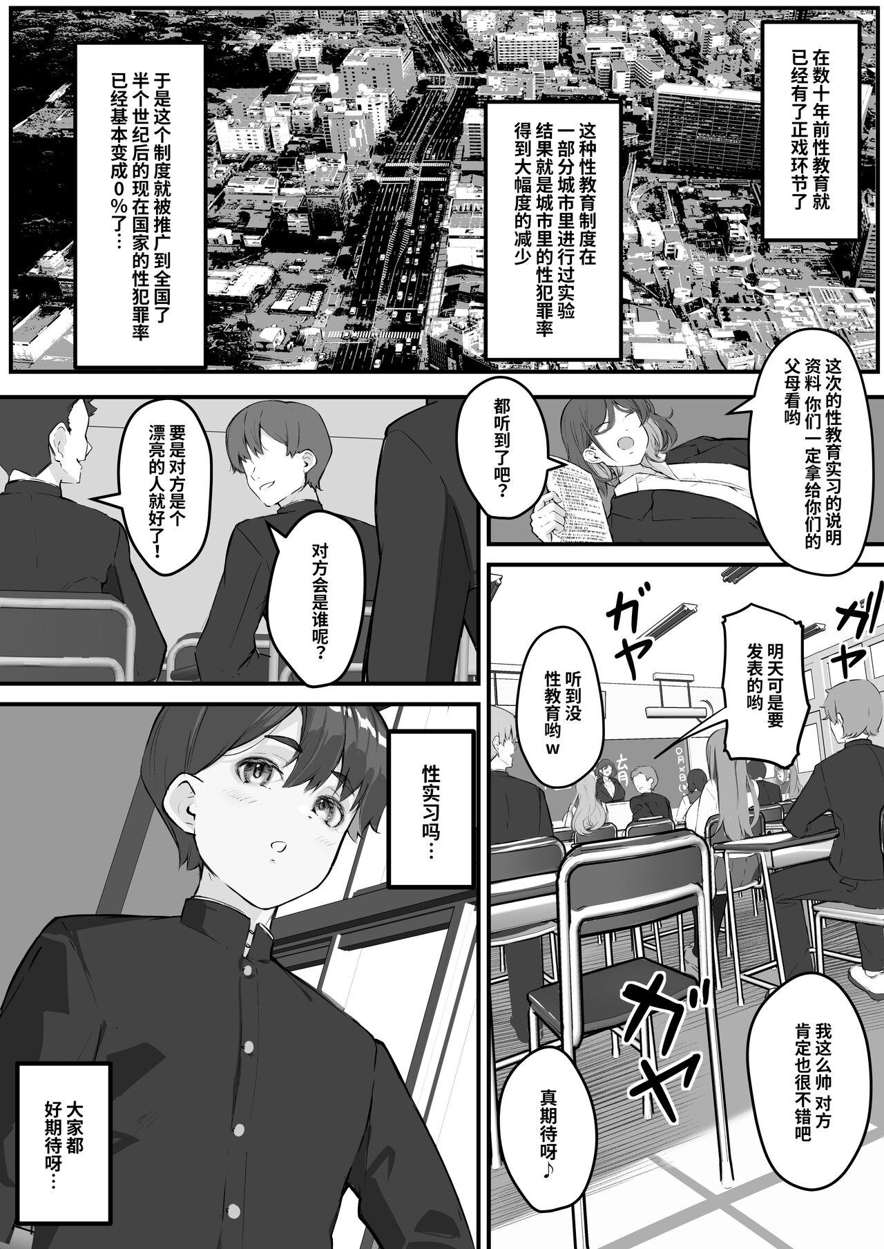 Edging [Baku-π-dou (Kuchi VE)] Netorare Kaa-san - Boku no Daisuki na Kaa-san wa Shinyuu ni Netorareru...[中国翻訳] Trap - Page 3