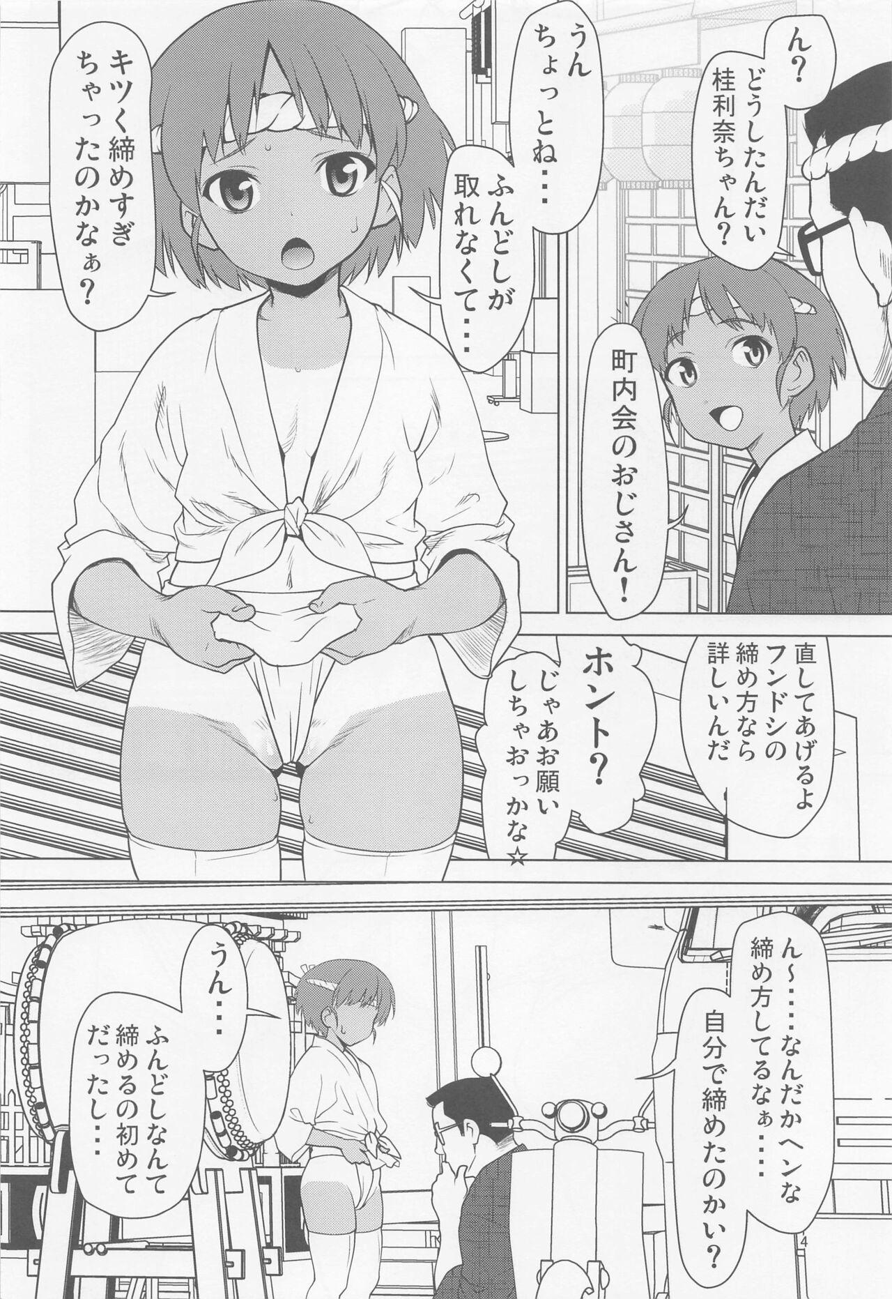 Black hiyakefundoshinokarinachantomonokagede・・・・ Lesbiansex - Page 3