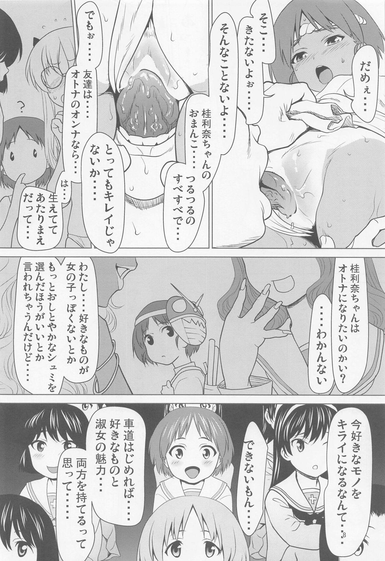 Black hiyakefundoshinokarinachantomonokagede・・・・ Lesbiansex - Page 7