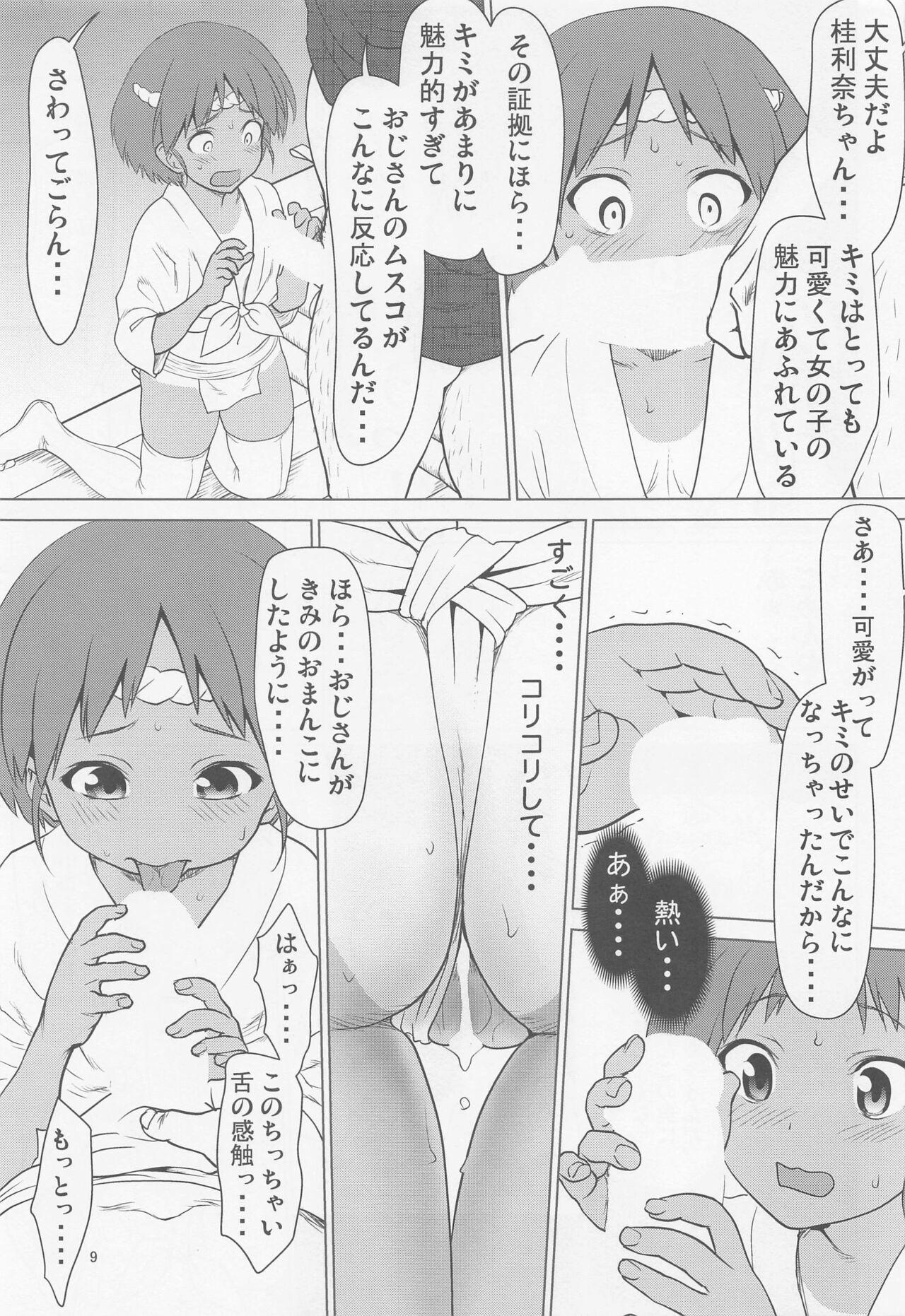 Black hiyakefundoshinokarinachantomonokagede・・・・ Lesbiansex - Page 8