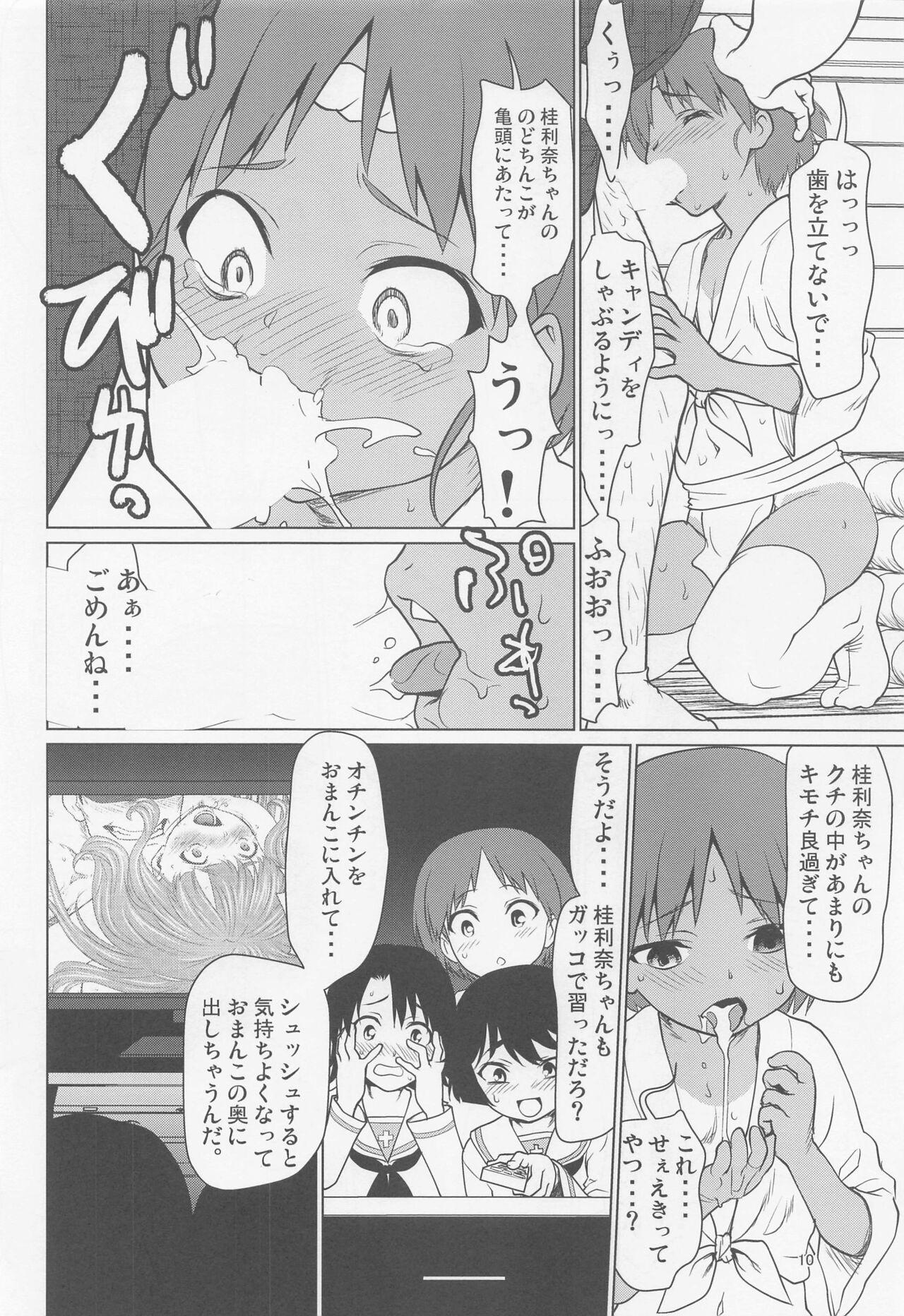 Black hiyakefundoshinokarinachantomonokagede・・・・ Lesbiansex - Page 9