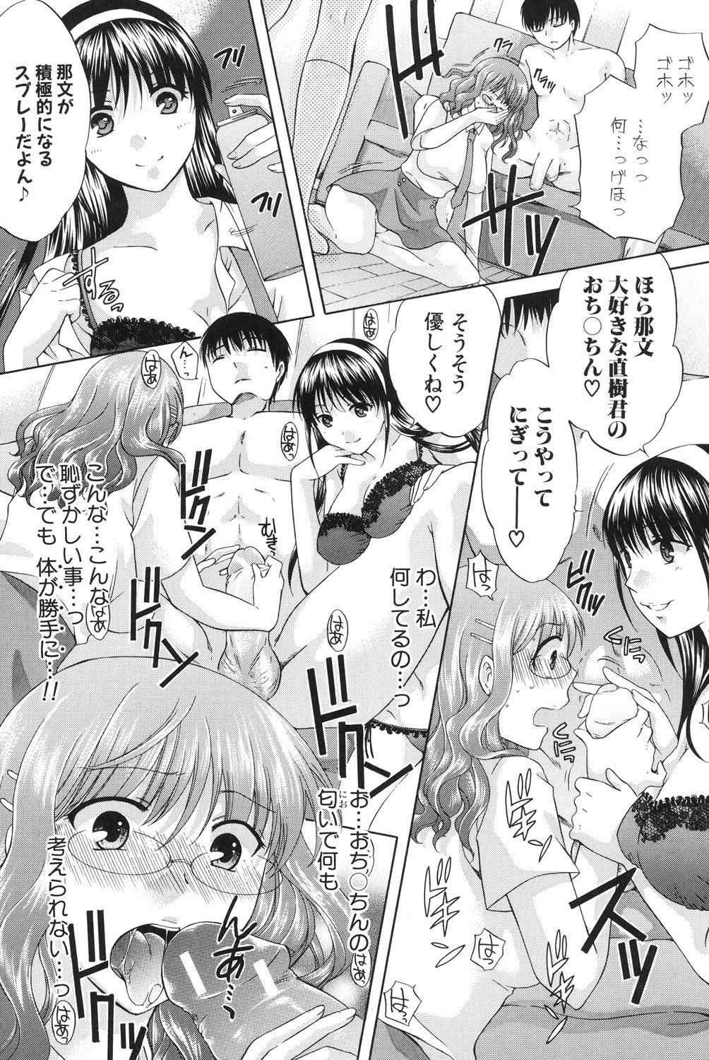 Amiga Hachigatu, Kanojo wa Uso wo tsuku. Nudist - Page 10
