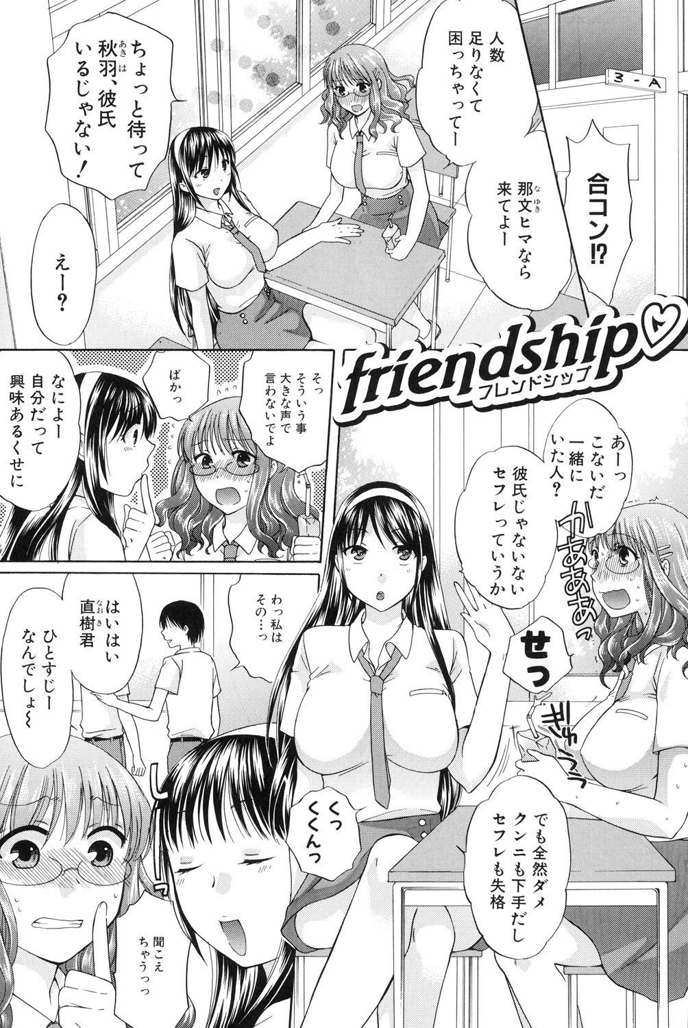 Cocksuckers Hachigatu, Kanojo wa Uso wo tsuku. Gay Group - Page 6