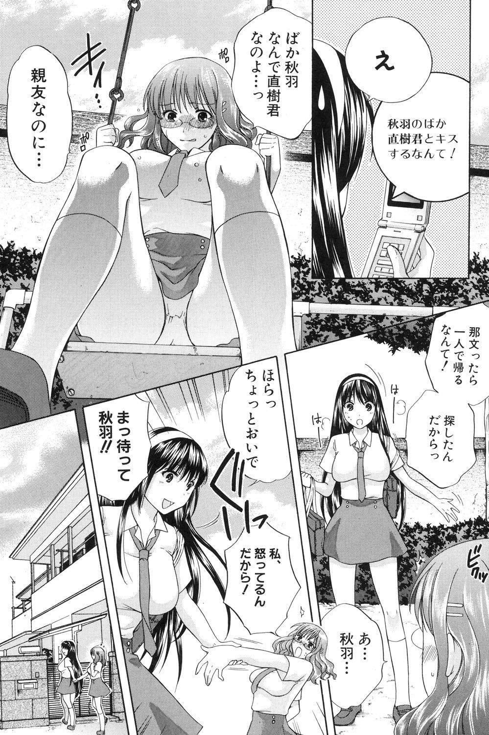 Amiga Hachigatu, Kanojo wa Uso wo tsuku. Nudist - Page 8
