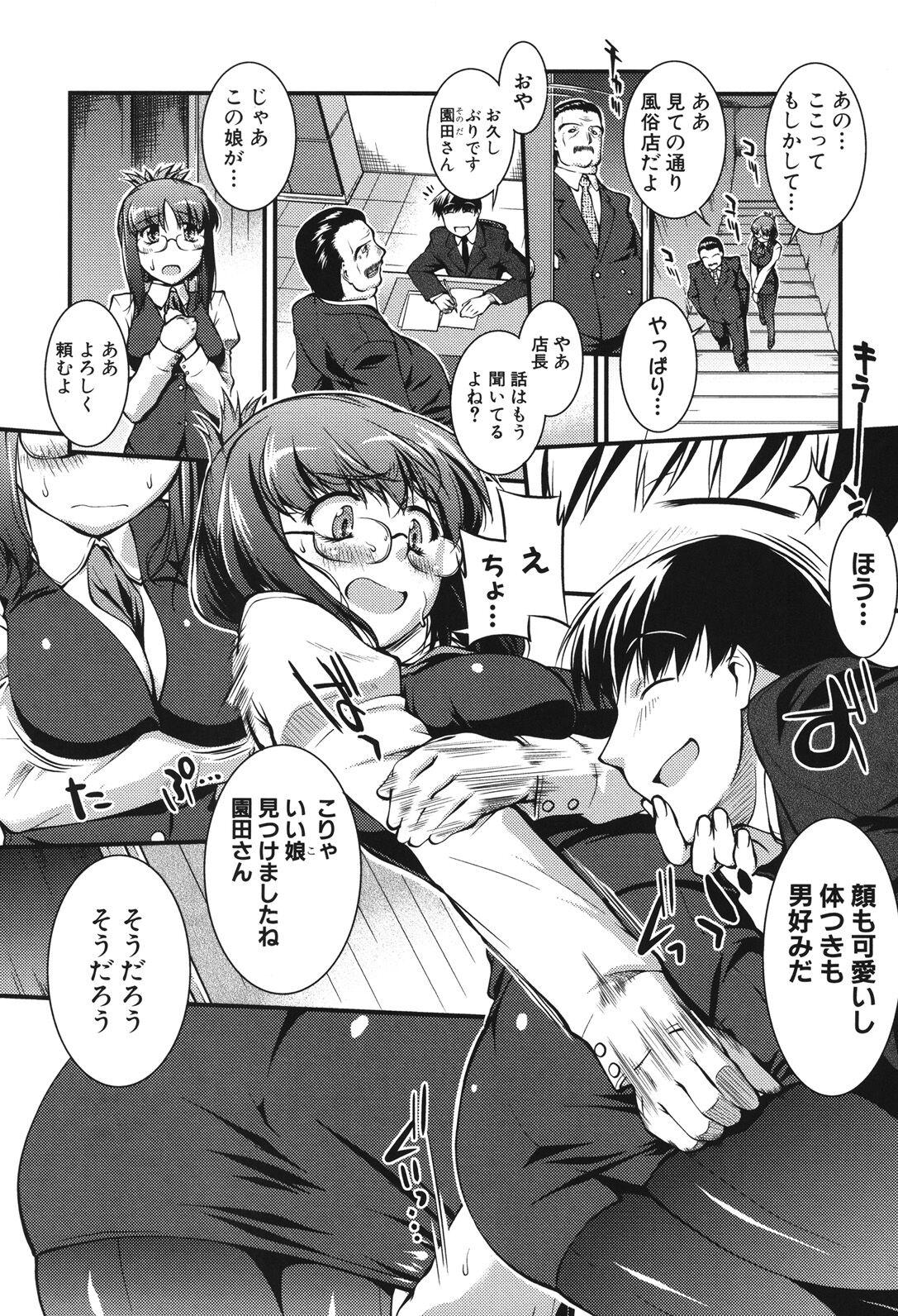 Women Sucking Onnakyoushi Inraku Premium Hotwife - Page 11