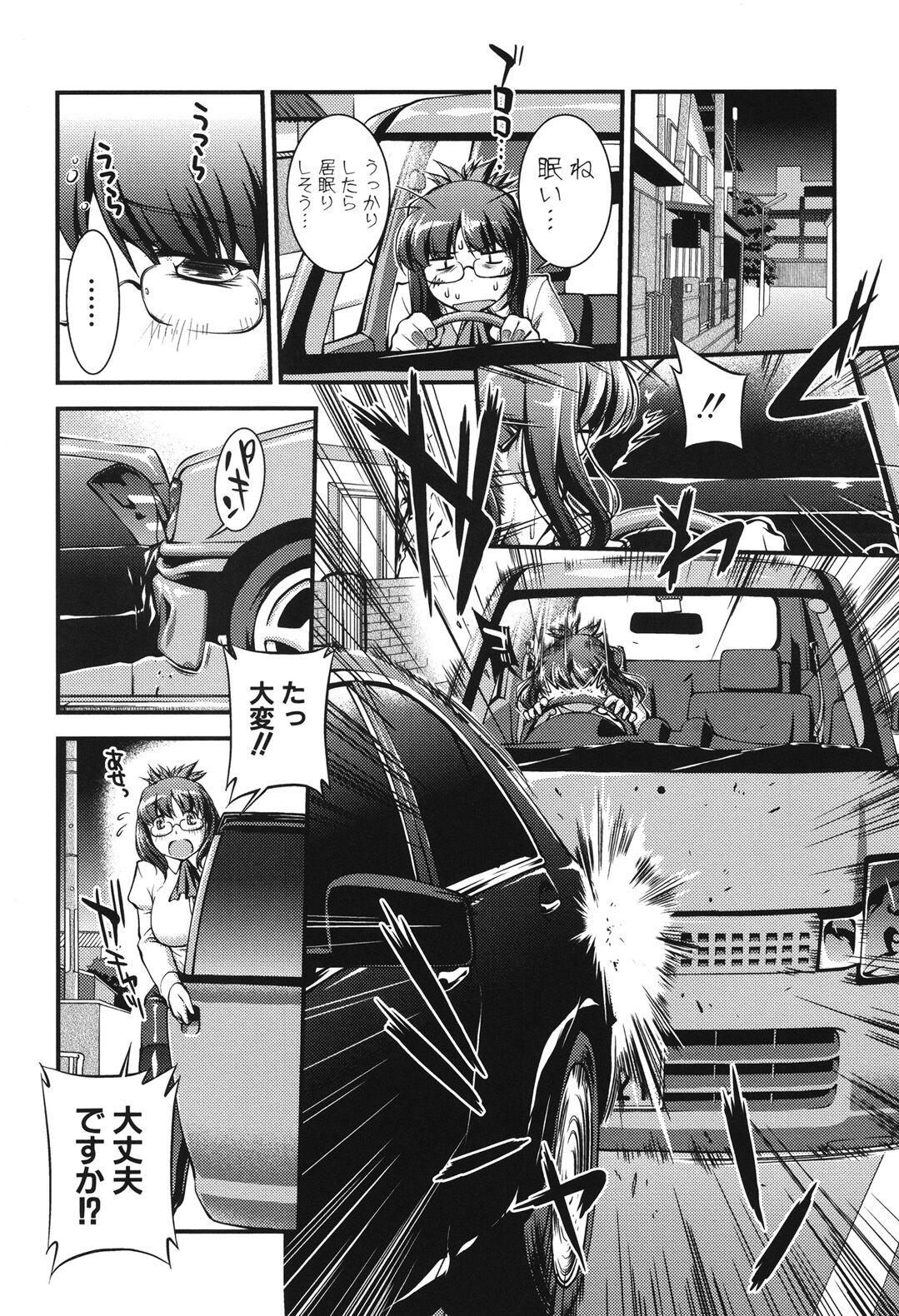 Car Onnakyoushi Inraku Premium Slim - Page 7