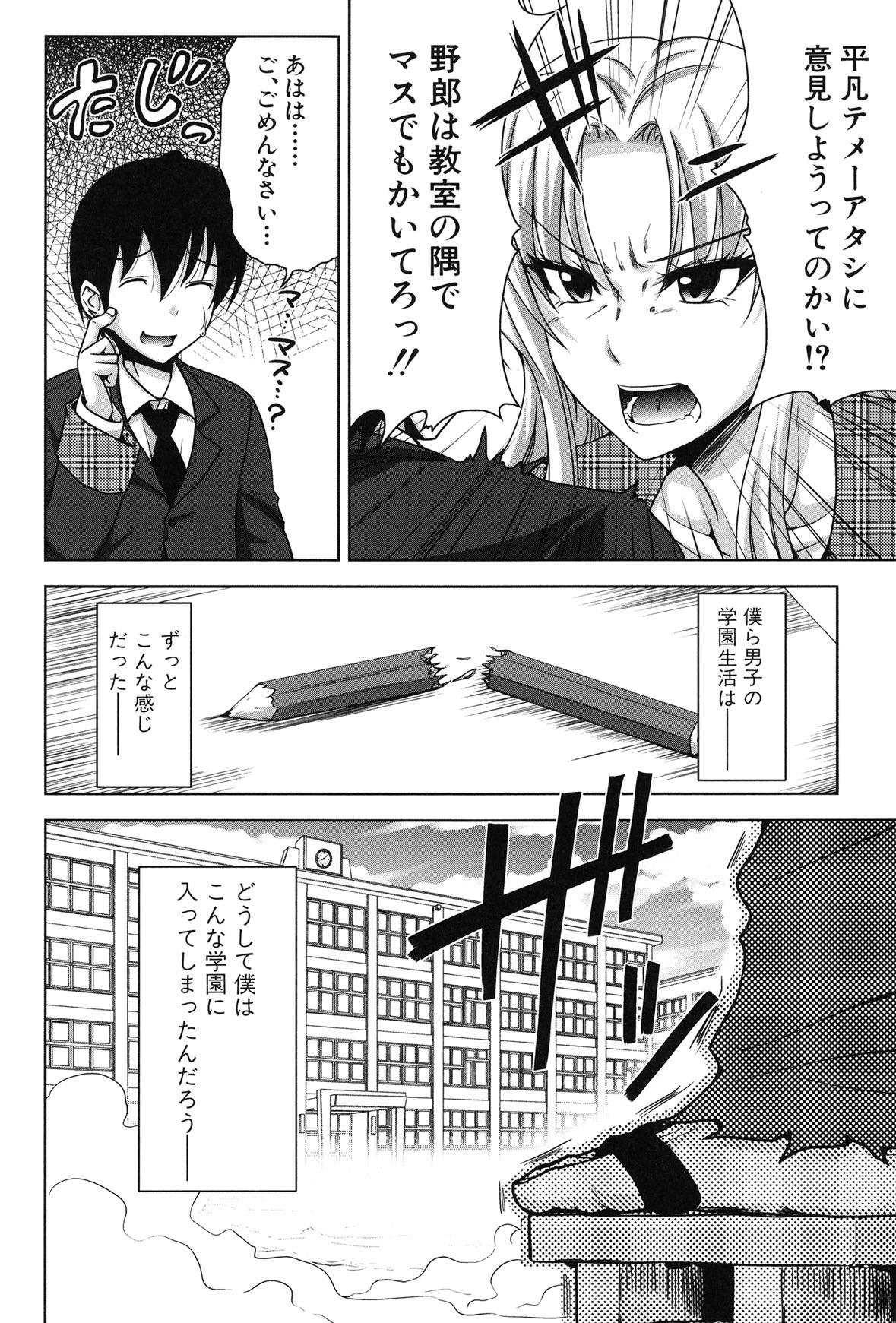Atm [Takuwan] H-ERO -Sei no Kyoushitsu- [Digital] Casero - Page 8