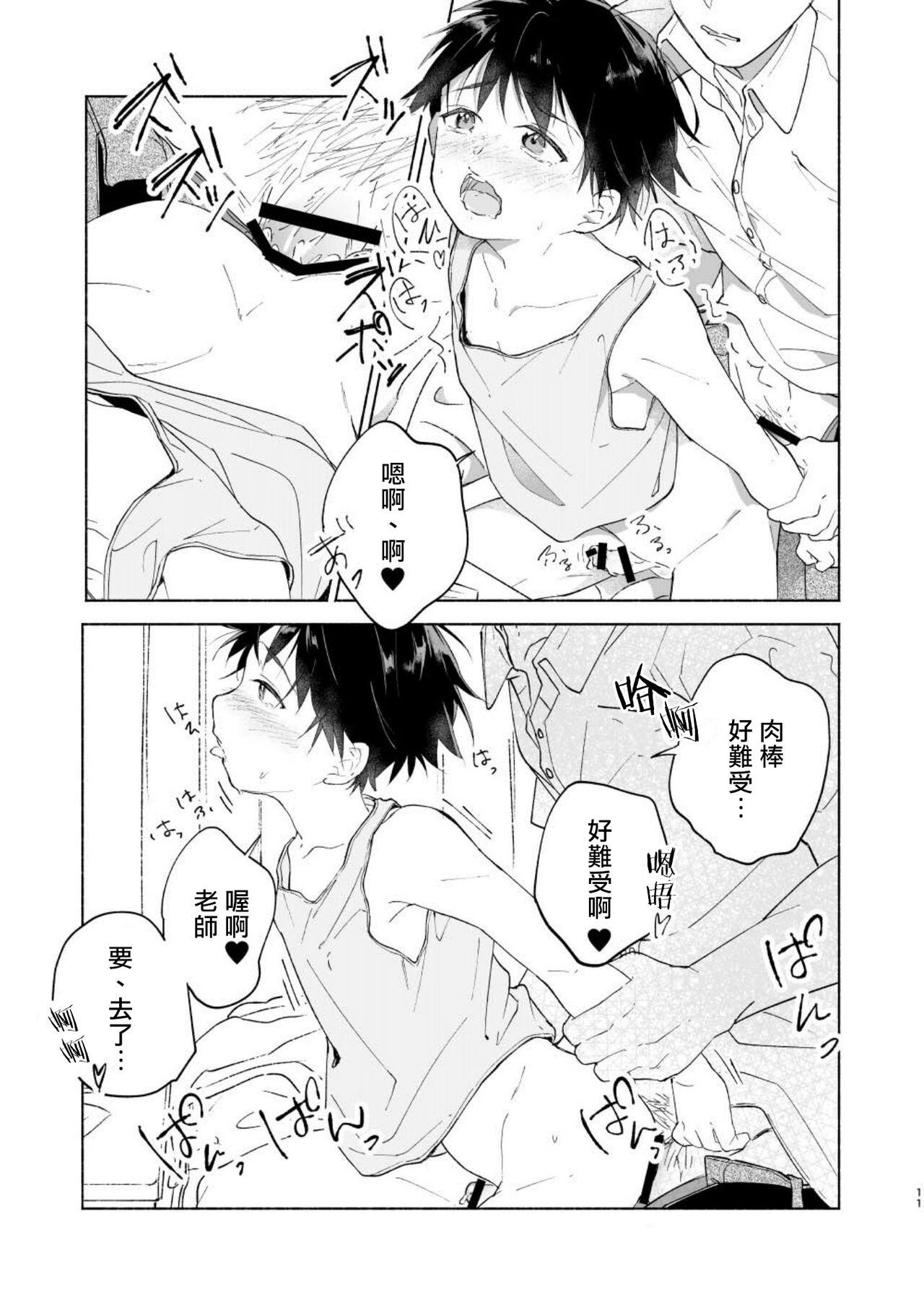 Bigcock Wataru-kun wa XXX ga Shita丨小涉想要和老师做XXX的事 - Original Sex Massage - Page 11