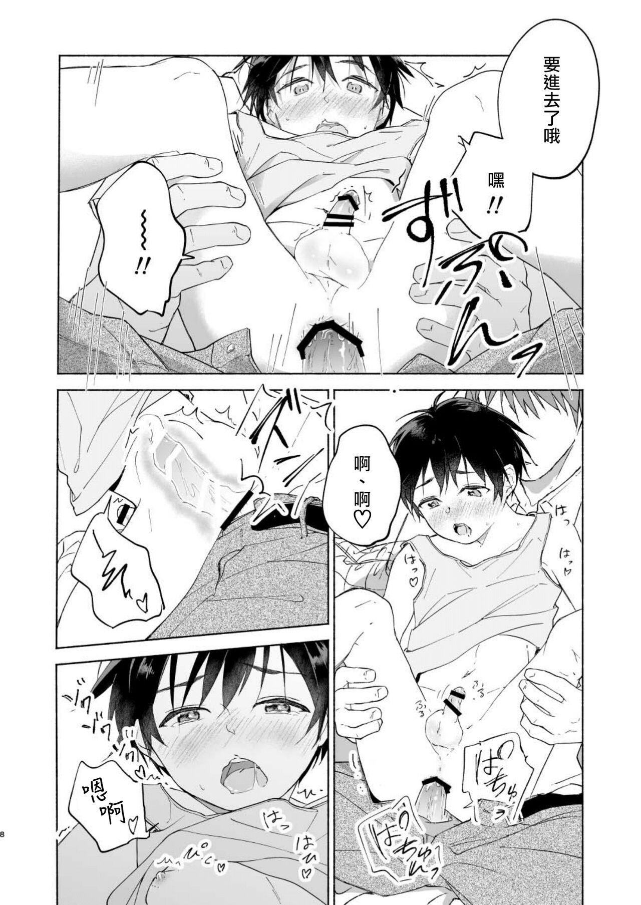 Dick Sucking Porn Wataru-kun wa XXX ga Shita丨小涉想要和老师做XXX的事 - Original Cock Sucking - Page 8