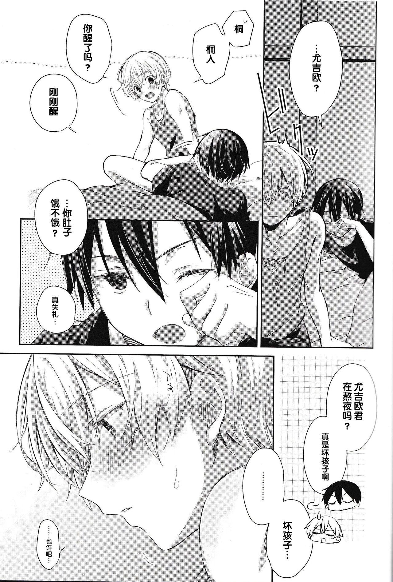 Strapon Oyasumi After Motion - Sword art online Fetiche - Page 4