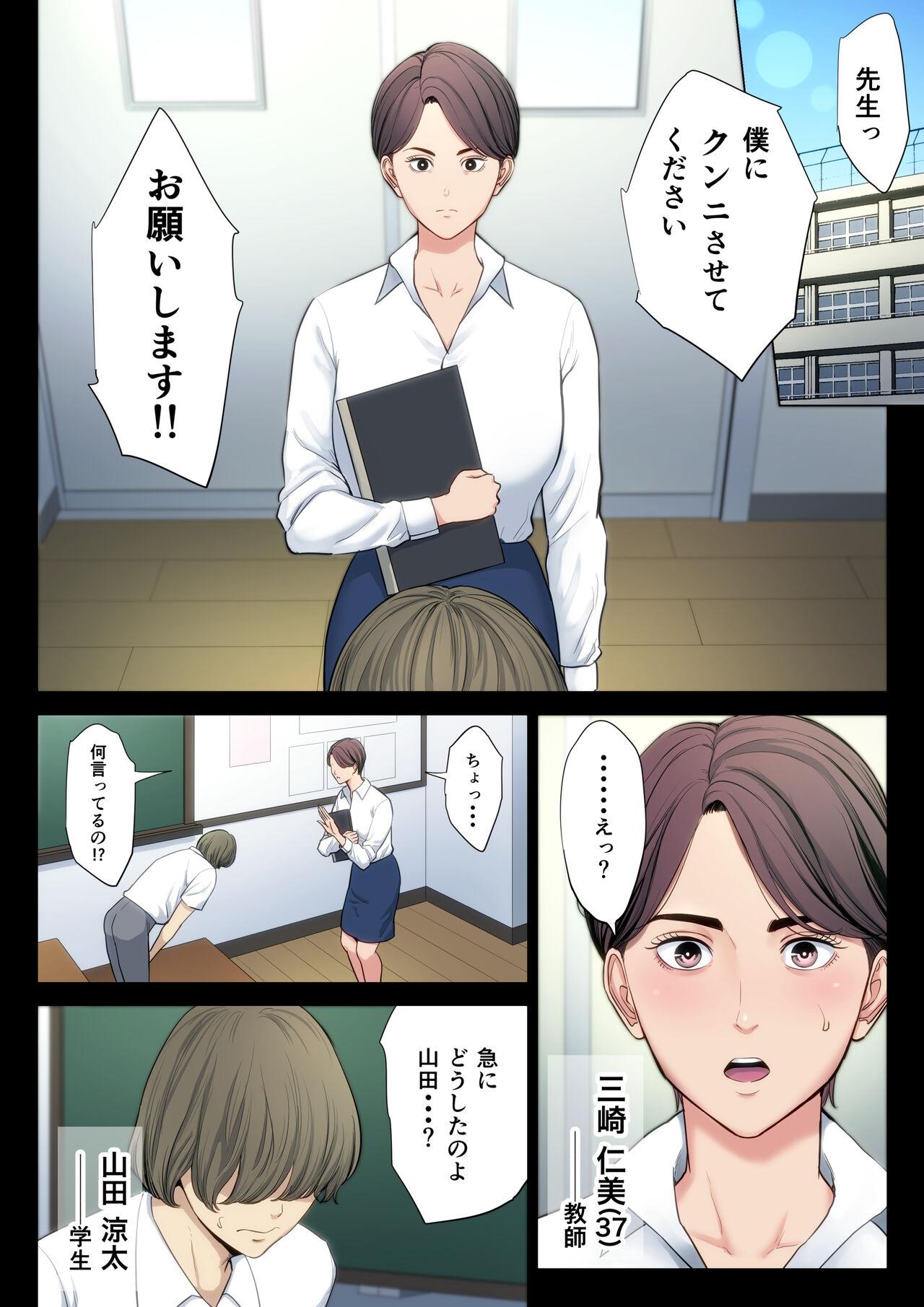 Gets 不器用な二人 - Original Family Roleplay - Picture 2