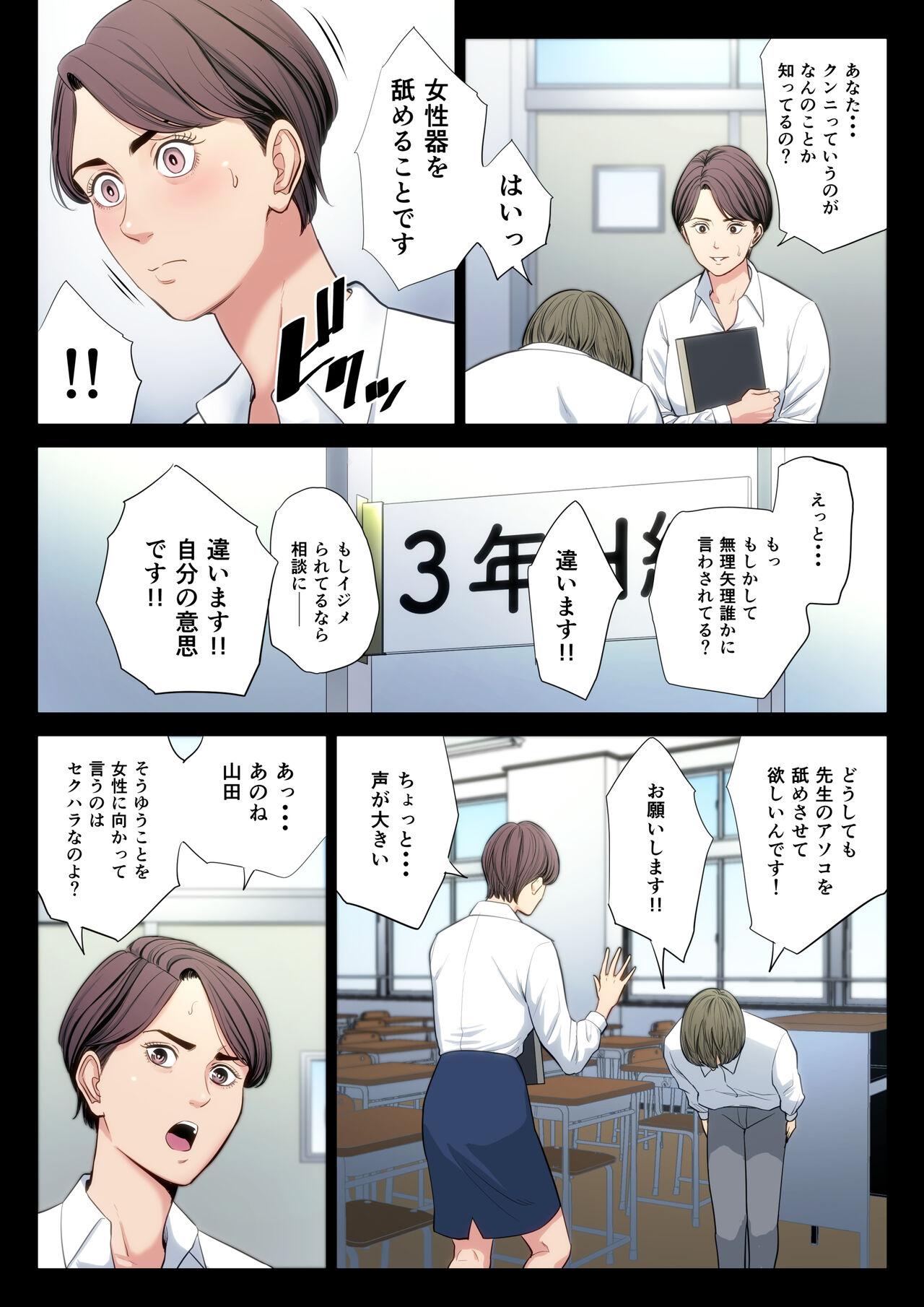 Gets 不器用な二人 - Original Family Roleplay - Picture 3