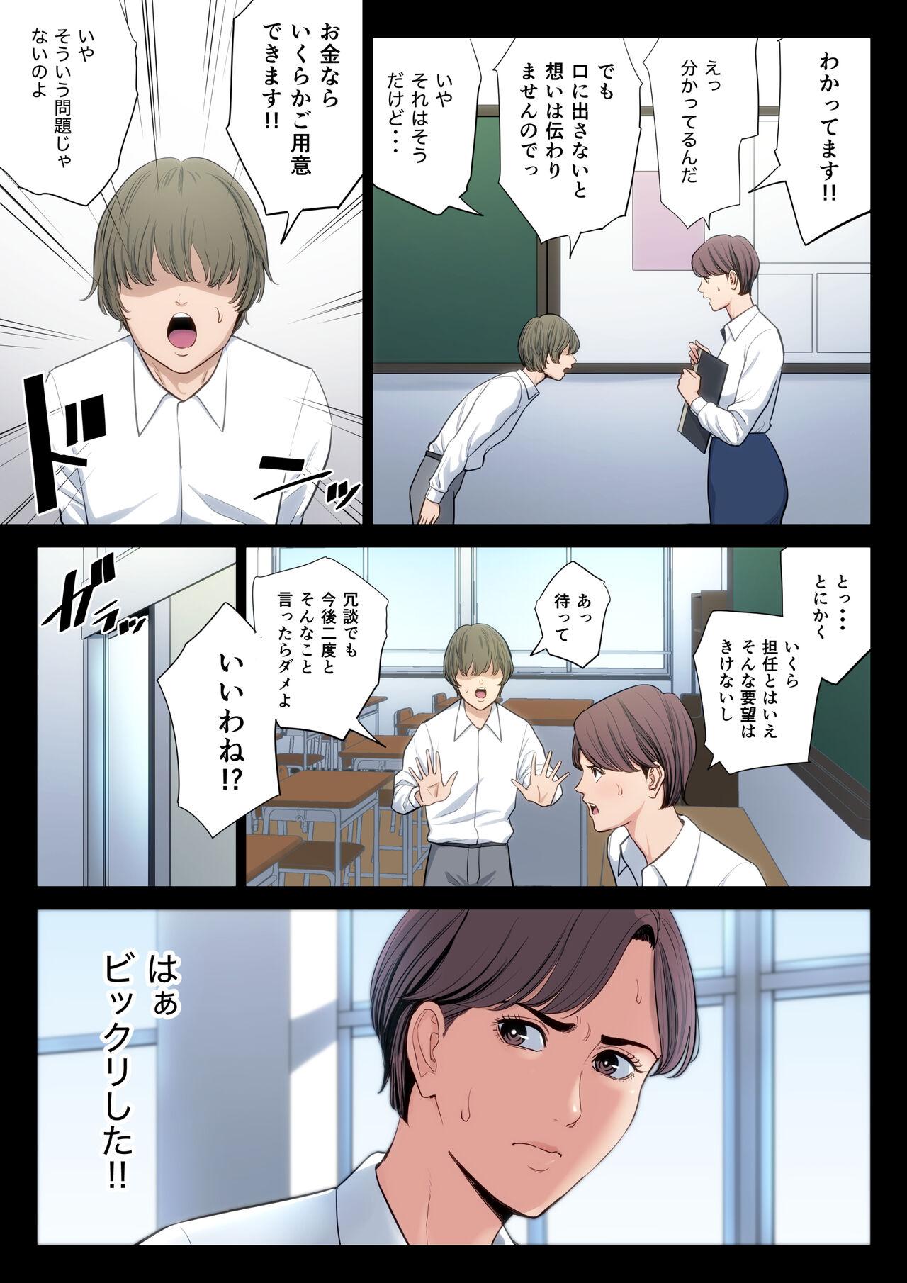 Gets 不器用な二人 - Original Family Roleplay - Page 4