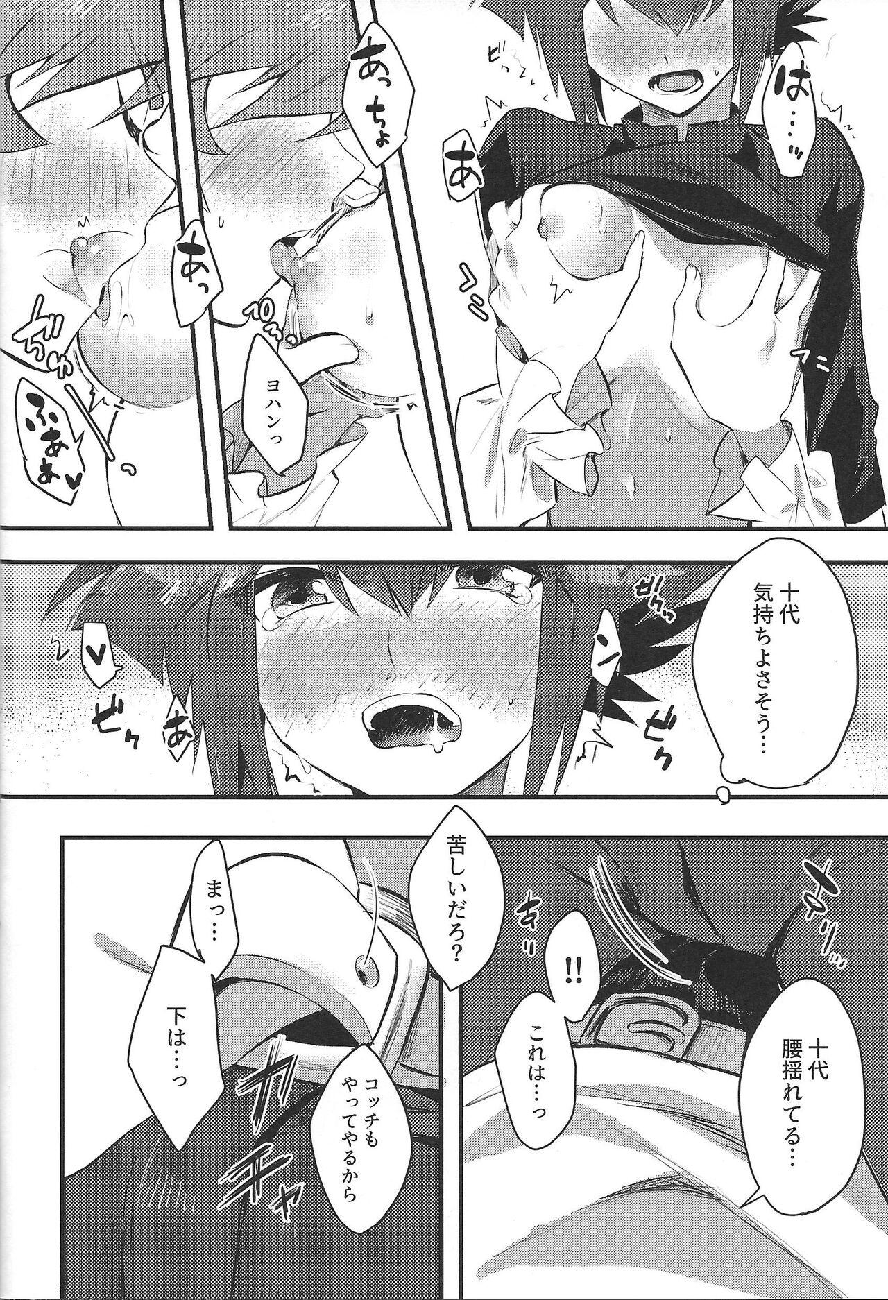 Whore Reberu 12 no akuma to yugo shite nani mo nai wake ga nai - Yu gi oh gx Kissing - Page 11